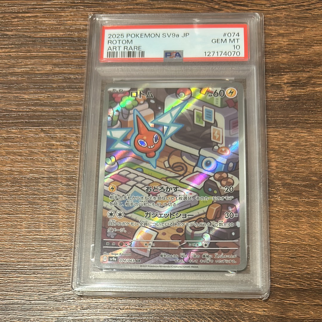 【PSA10】ロトム AR SV9a 熱風のアリーナ 074/063 ロトム【AR】{074/063} - カードラッシュ[ポケモン]