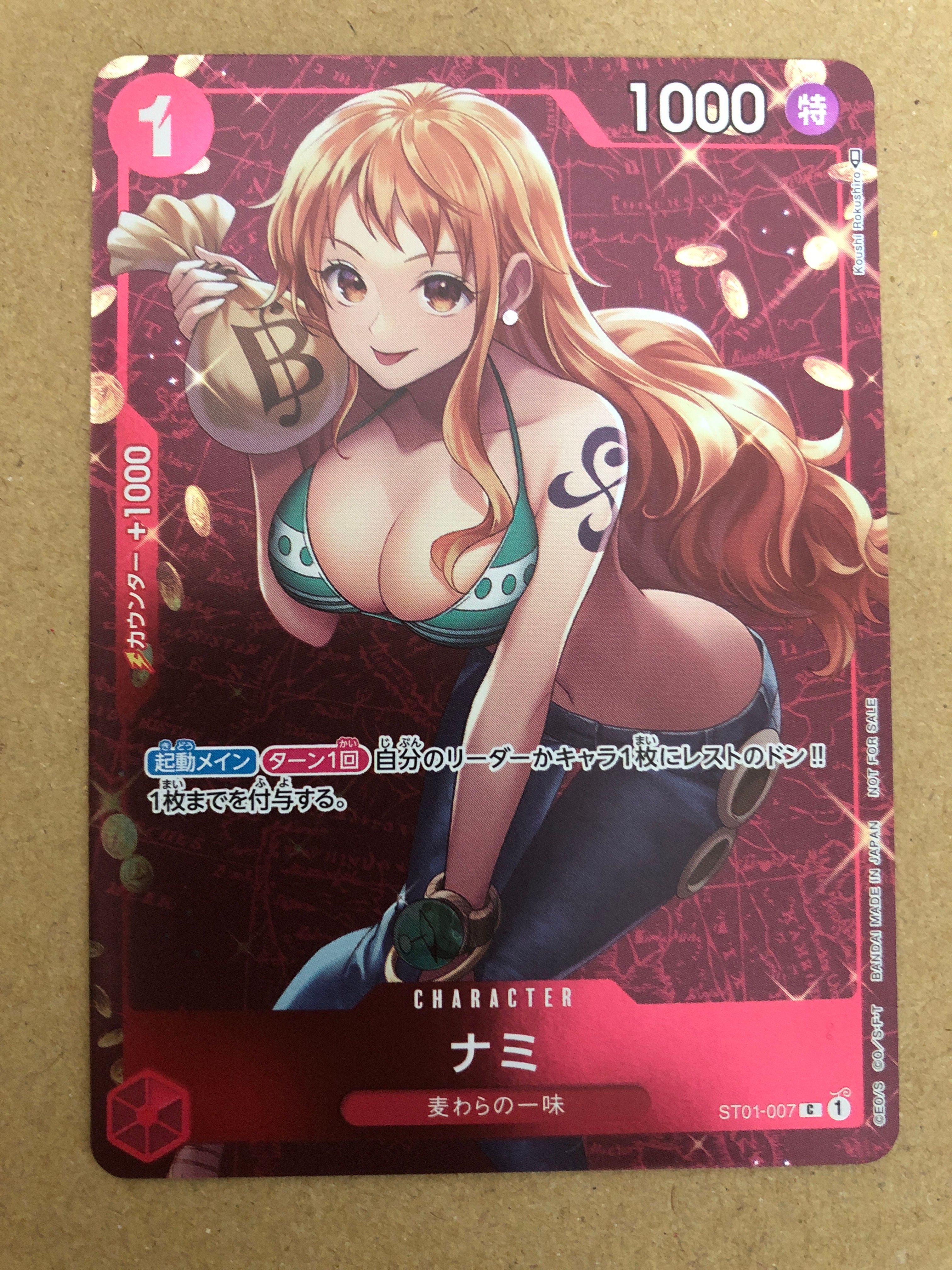 ナミ P [ST01-007]  (スタンダードバトル 優勝記念品)