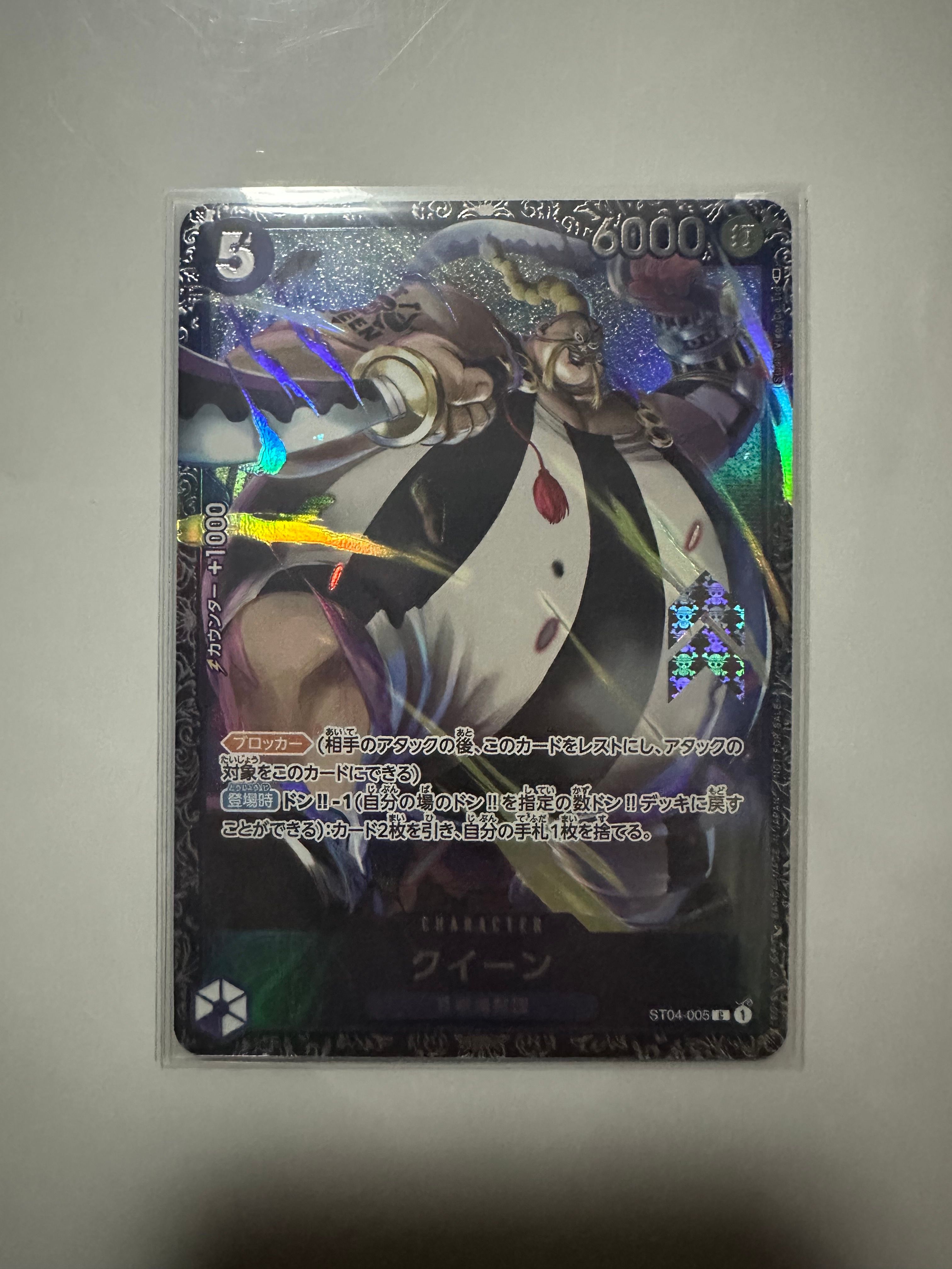 クイーン [ST04-005] (フラッグシップバトル記念品)