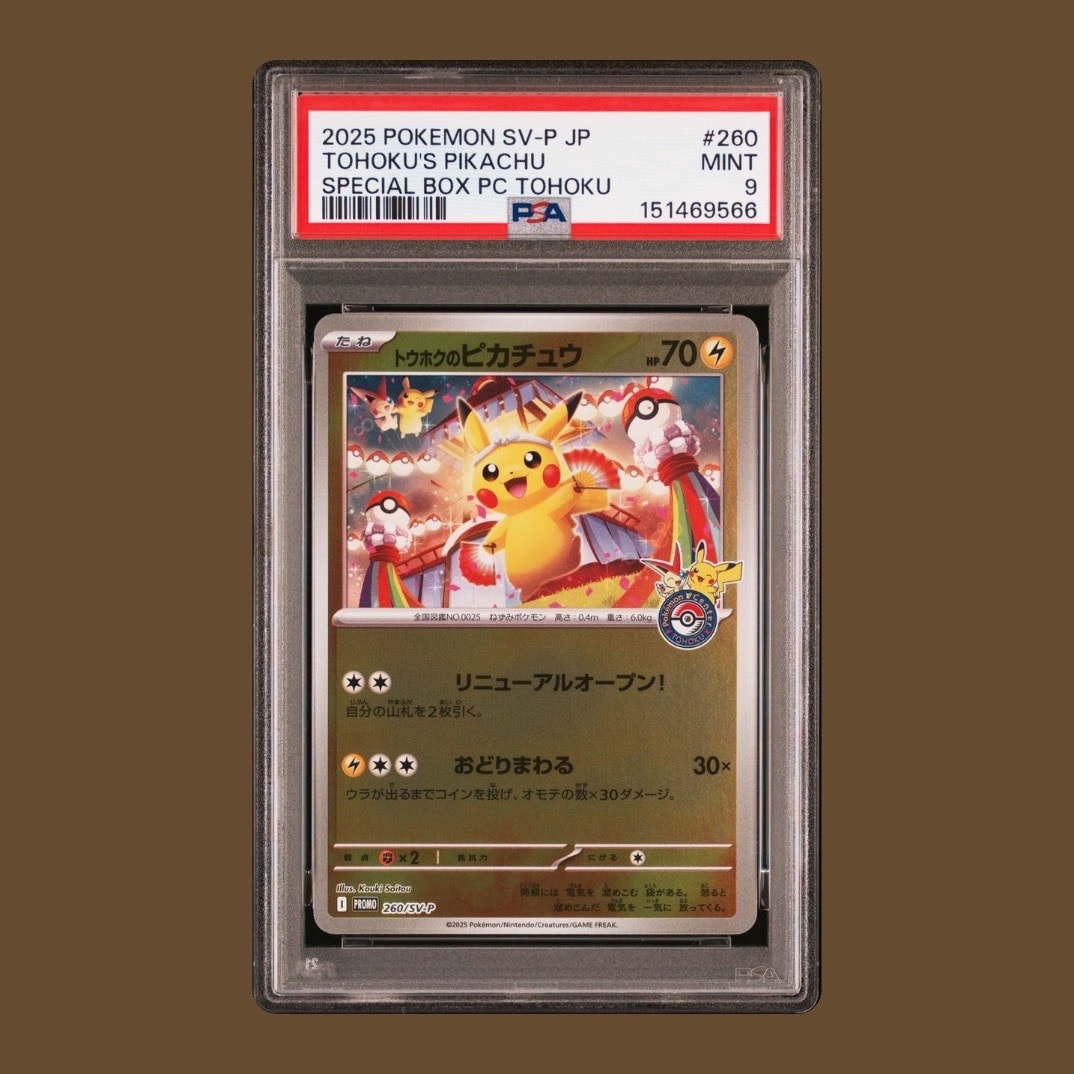 PSA10】レシラムex BWR [SV11W 174/086](拡張パック「ホワイトフレア
