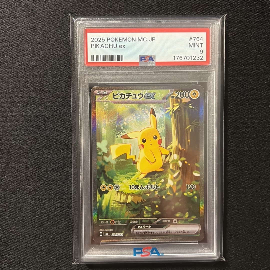 ピカチュウex SAR仕様 [MC 764/742](スタートデッキ100「バトル