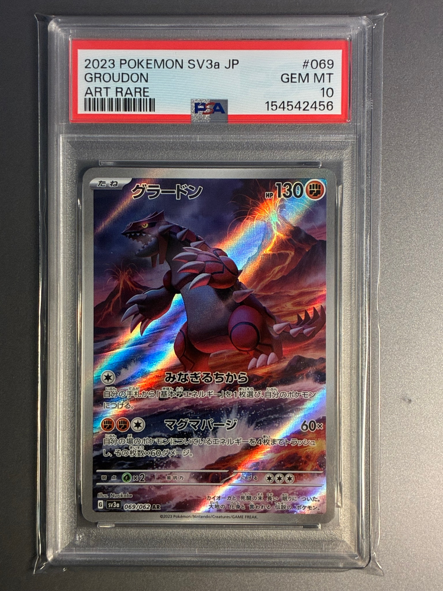 PSA10】グラードン AR[SV3a 069/062](強化拡張パック「レイジング