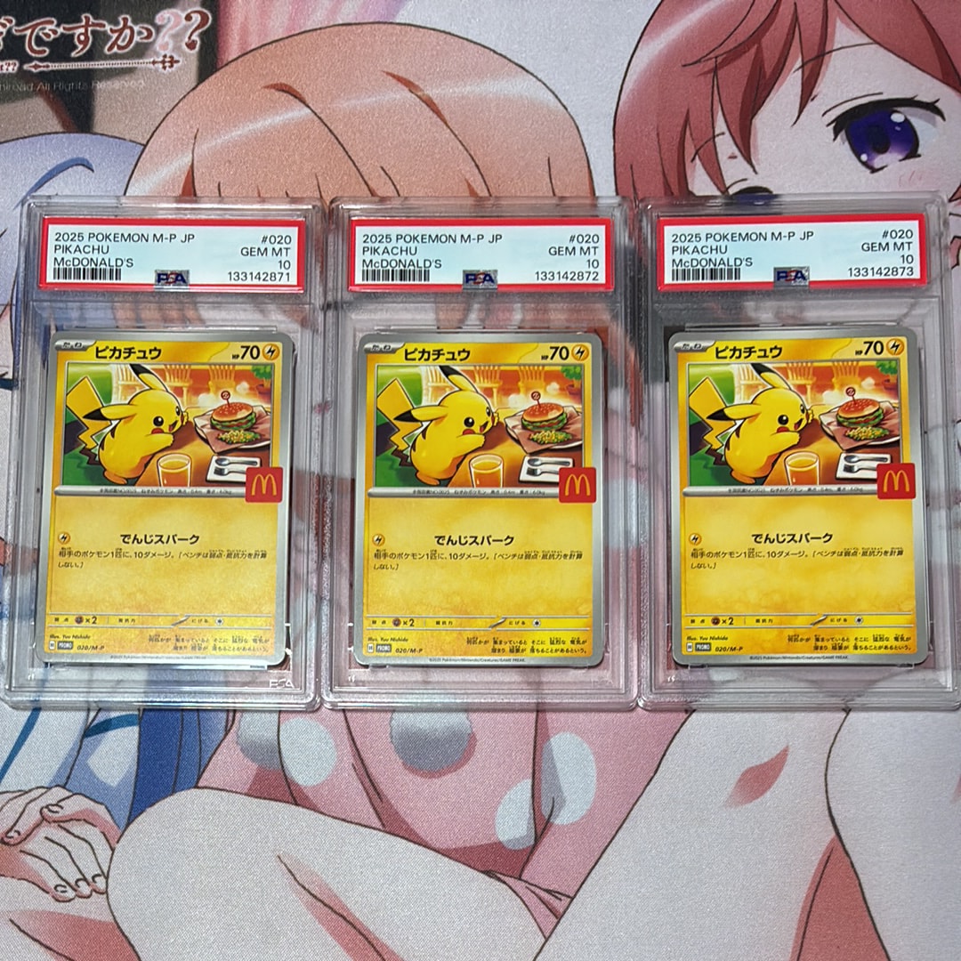 ピカチュウ P [M-P 020](プロモカードパック「マクドナルド ハッピーセット2025」)