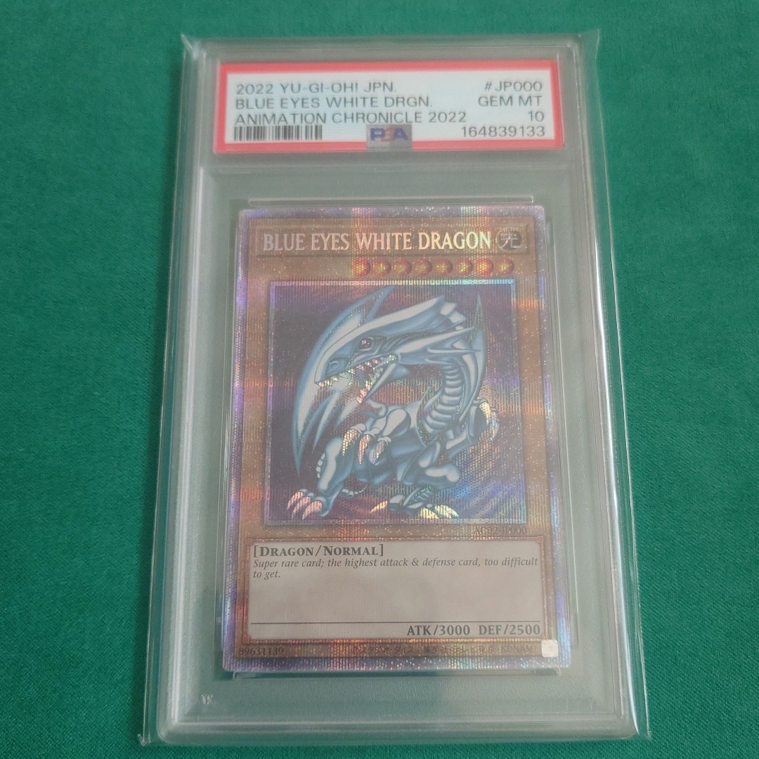 BLUE EYES WHITE DRAGON PSE[AC02-JP000](アニメーション クロニクル 2022)