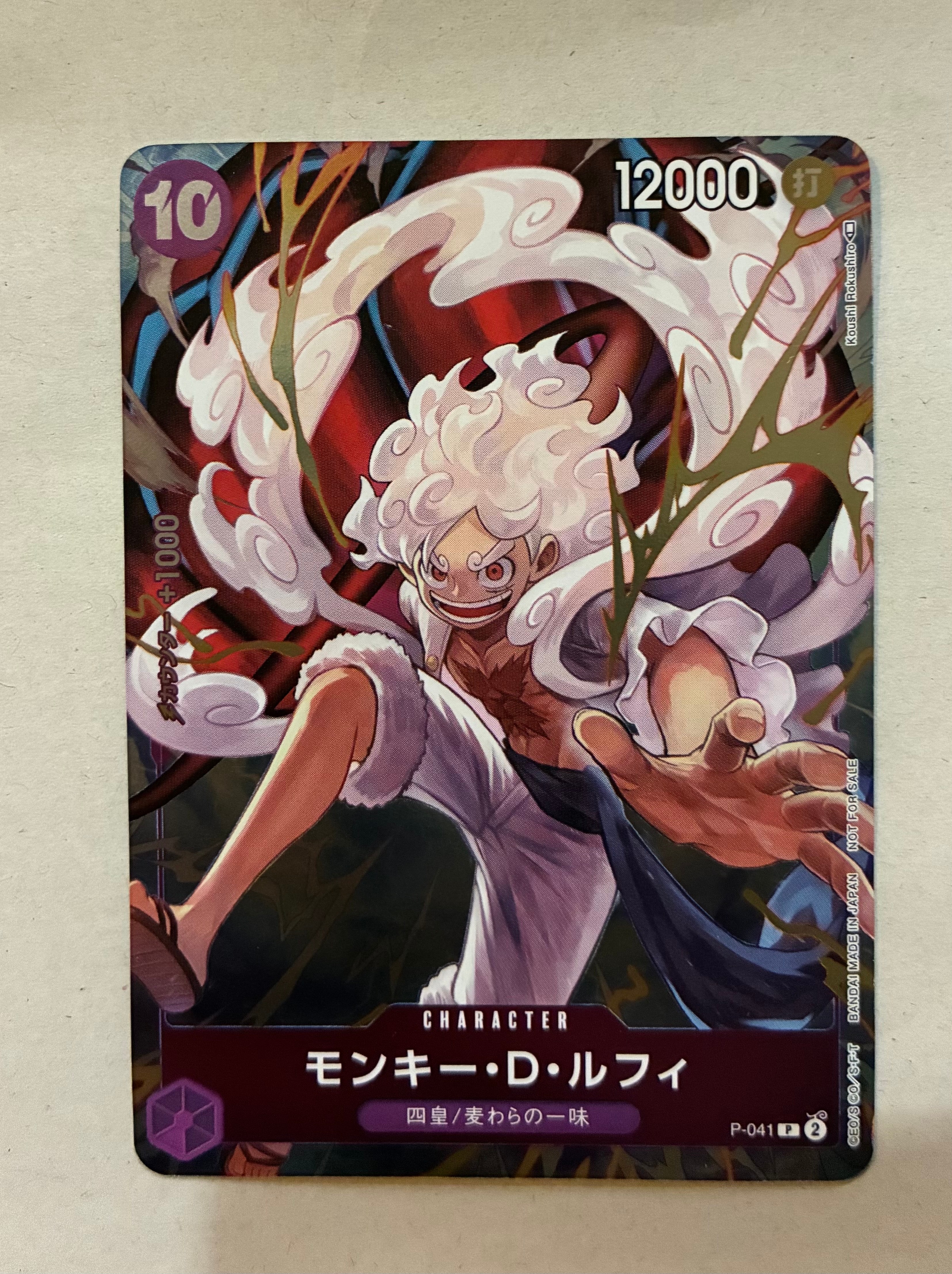 PSA10】モンキー・D・ルフィ P [P-041](スタートデッキ「紫 モンキー