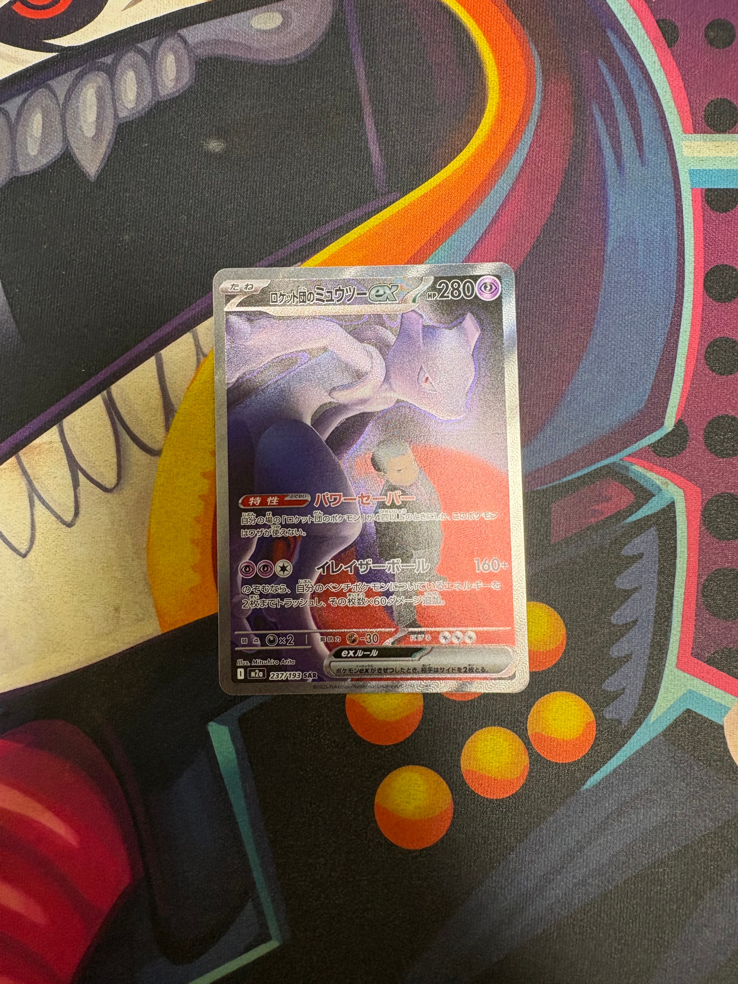PSA10】ミュウツーGX RR [SM3+ 040/072](強化拡張パック「ひかる伝説