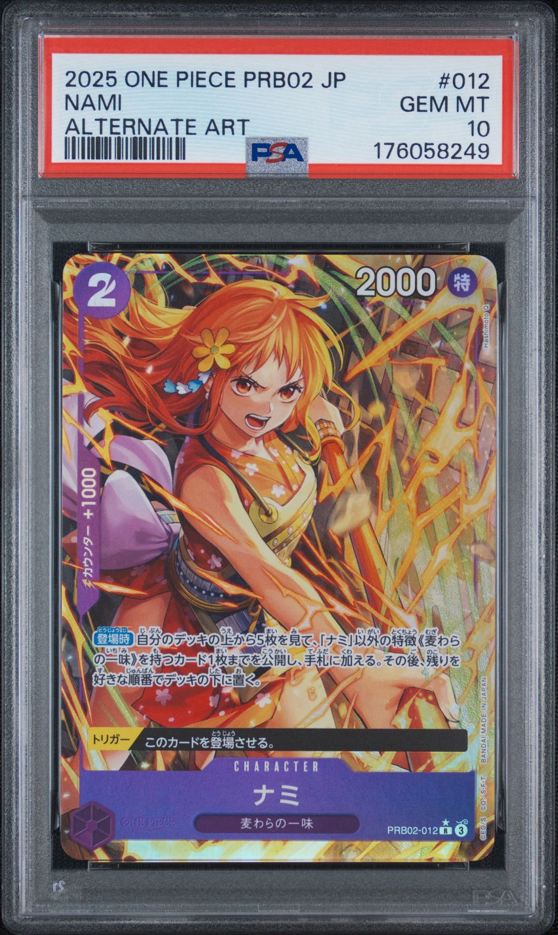 PSA10】ナミ R-P [PRB02-012](プレミアムブースター「ONE PIECE CARD