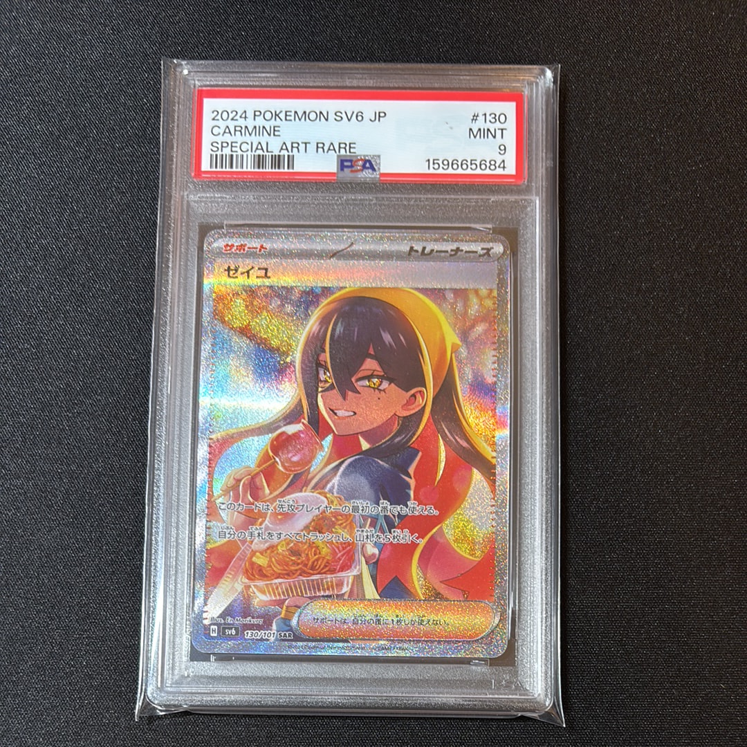 ライチュウ AR[SV2D 074/071](拡張パック「クレイバースト」)の新品