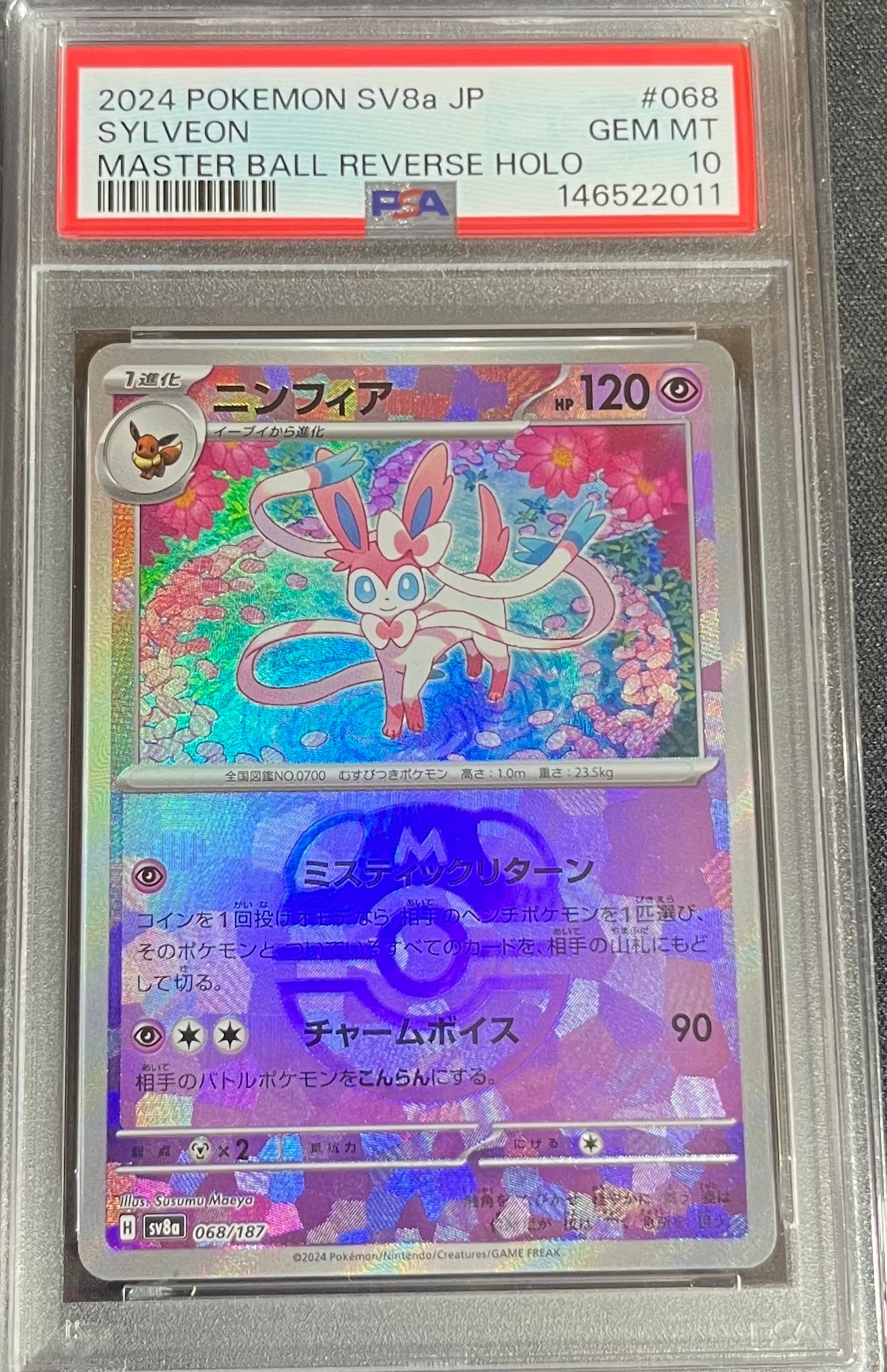 PSA10】かがやくリザードン [SVK 001/044](デッキビルドBOX「ステラ