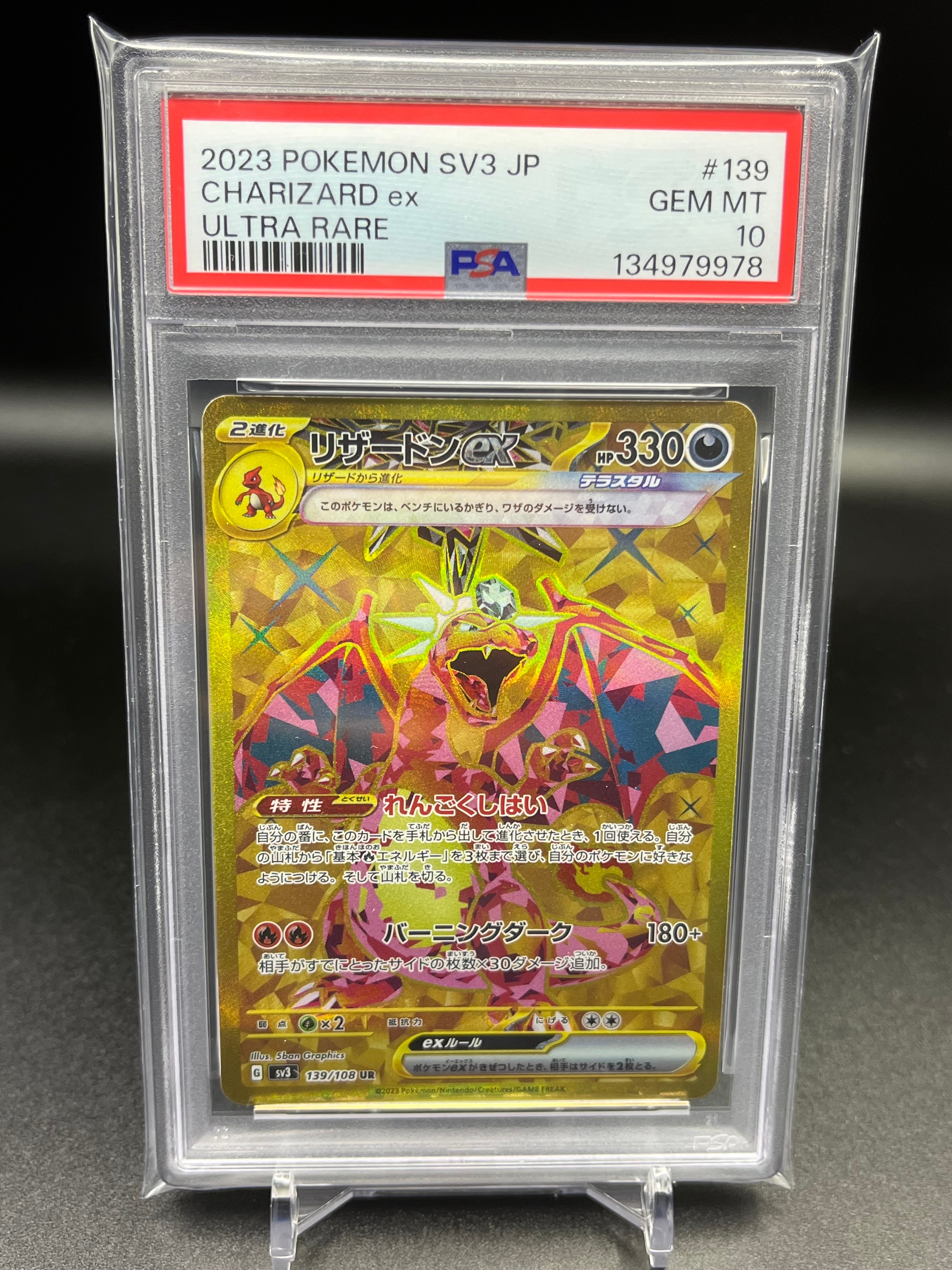 PSA 10]Charizard ex UR[SV3 139/108](Expansion Pack 