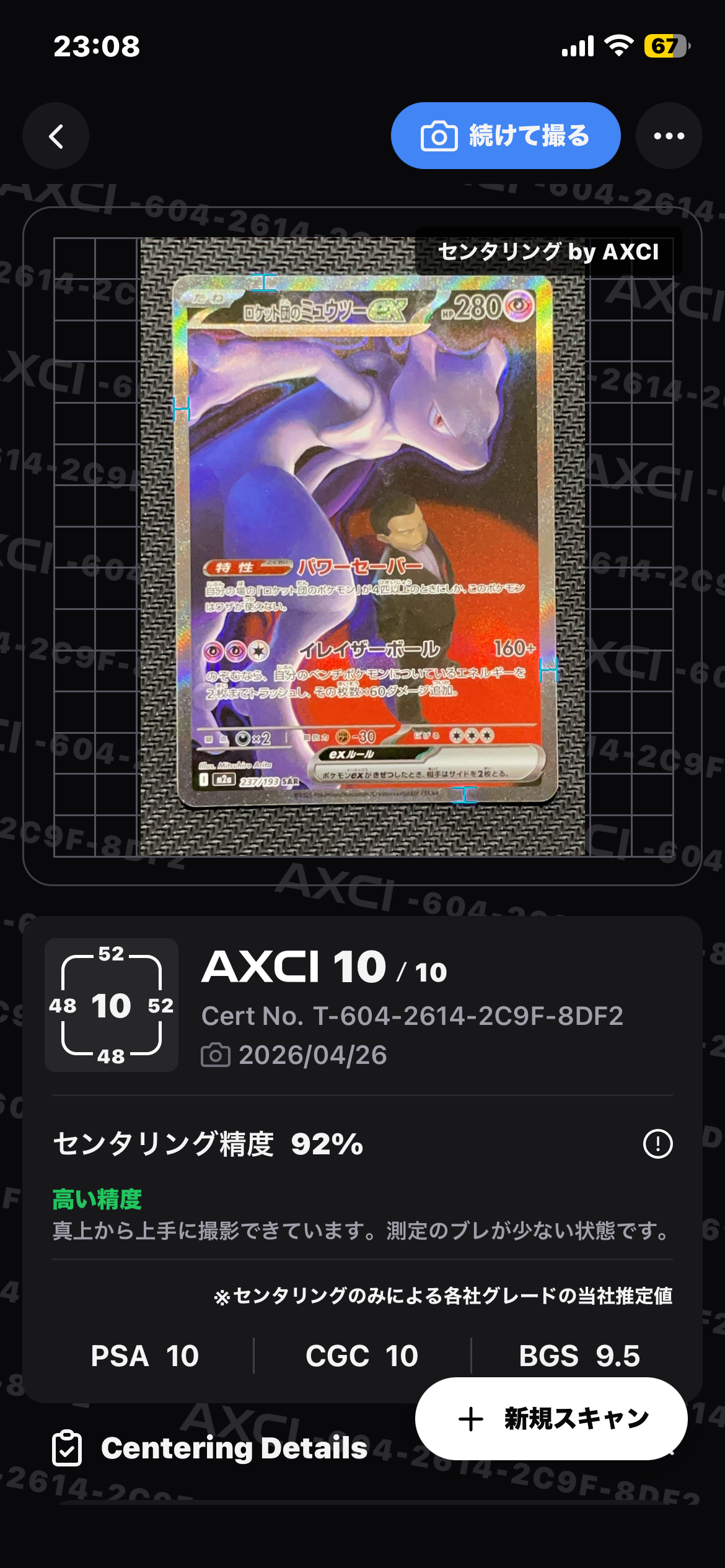 ミュウツーEX P [XY-P 191](スペシャルジャンボカードセット「M