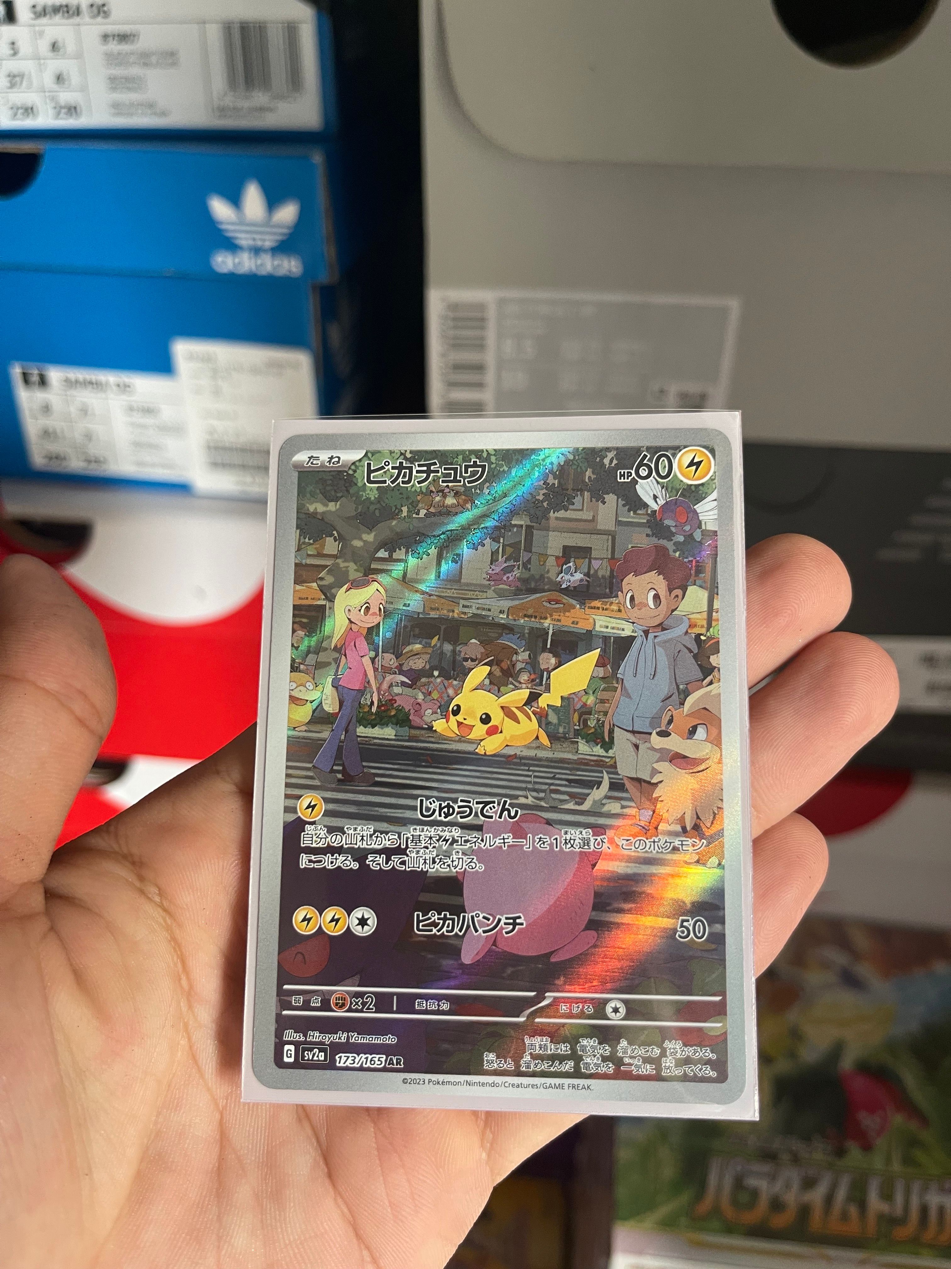 ピカチュウ AR[SV2a 173/165](強化拡張パック「ポケモンカード151」)