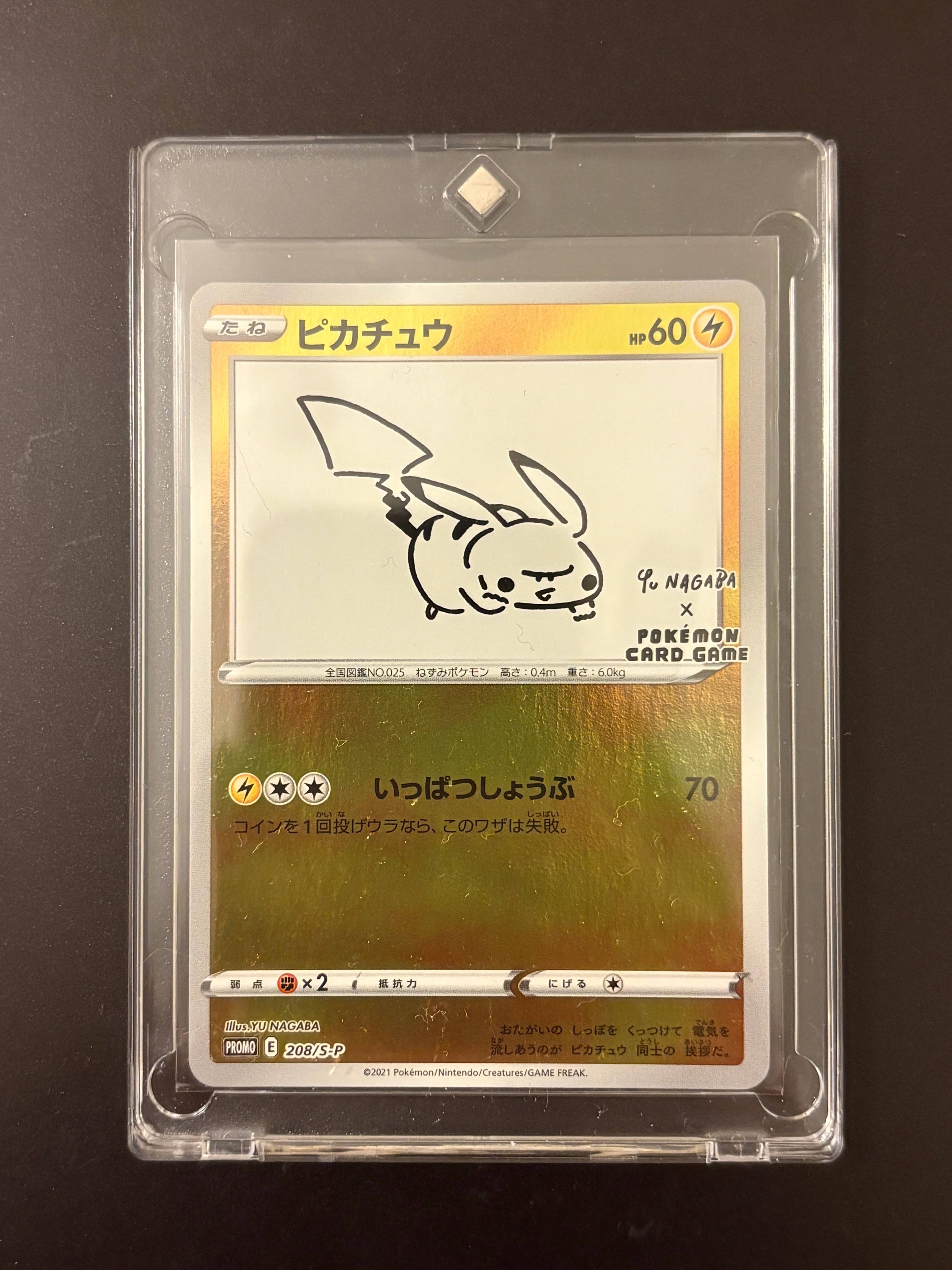 ピカチュウ:プロモ [S-P 208](「YU NAGABA×ポケモンカードゲーム」プロモーションカード「S-P」)