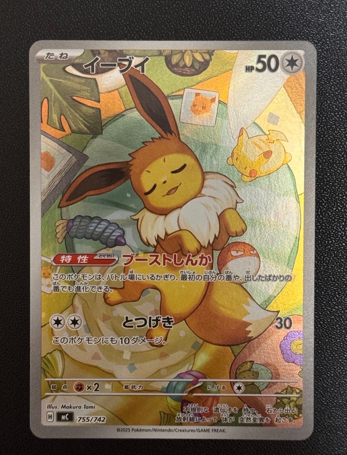 PSA10】イーブイ AR仕様 [MC 755/742](スタートデッキ100「バトル
