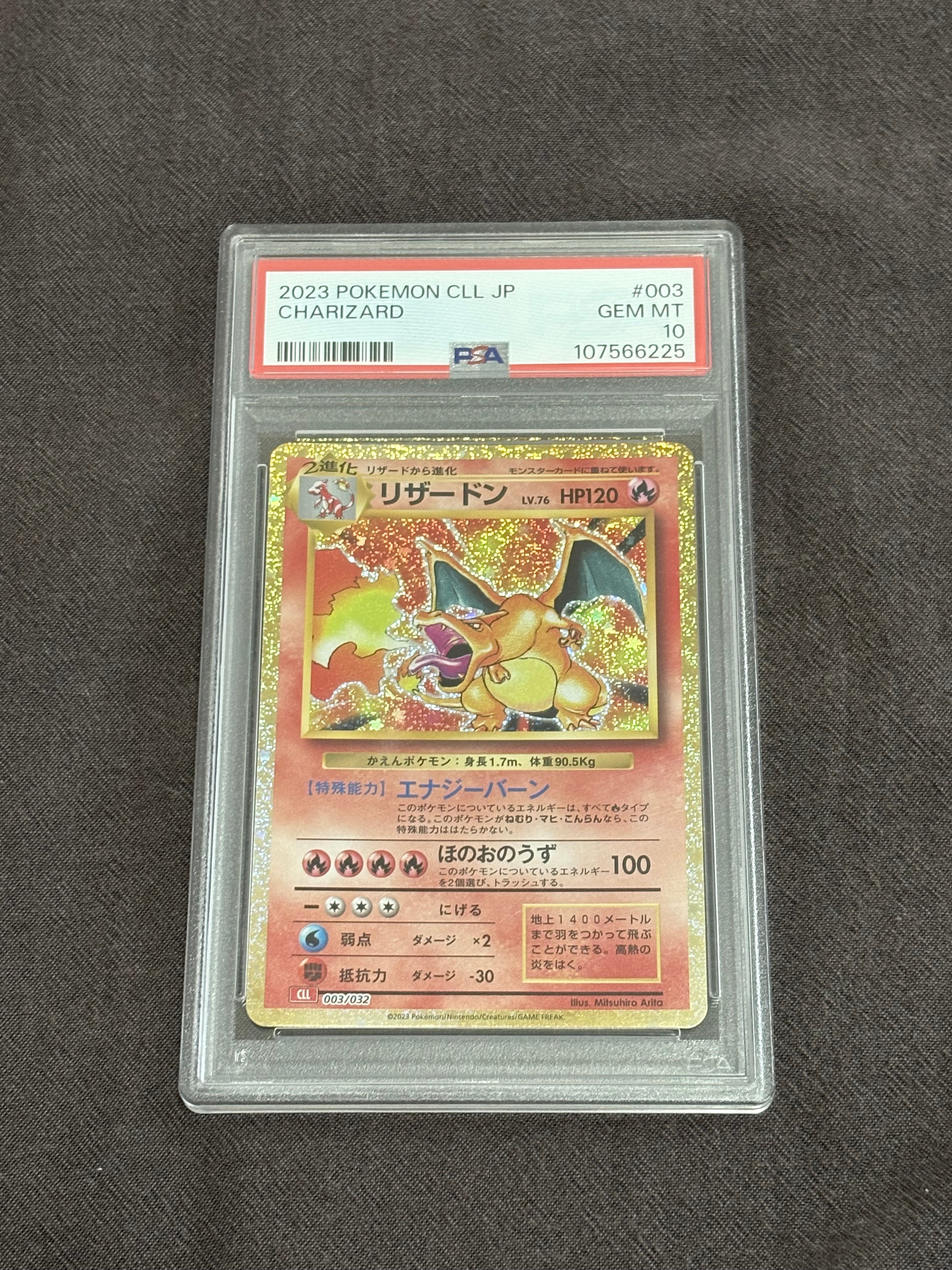 リザードン [CLL 003/032](ポケモンカードゲーム Classic)