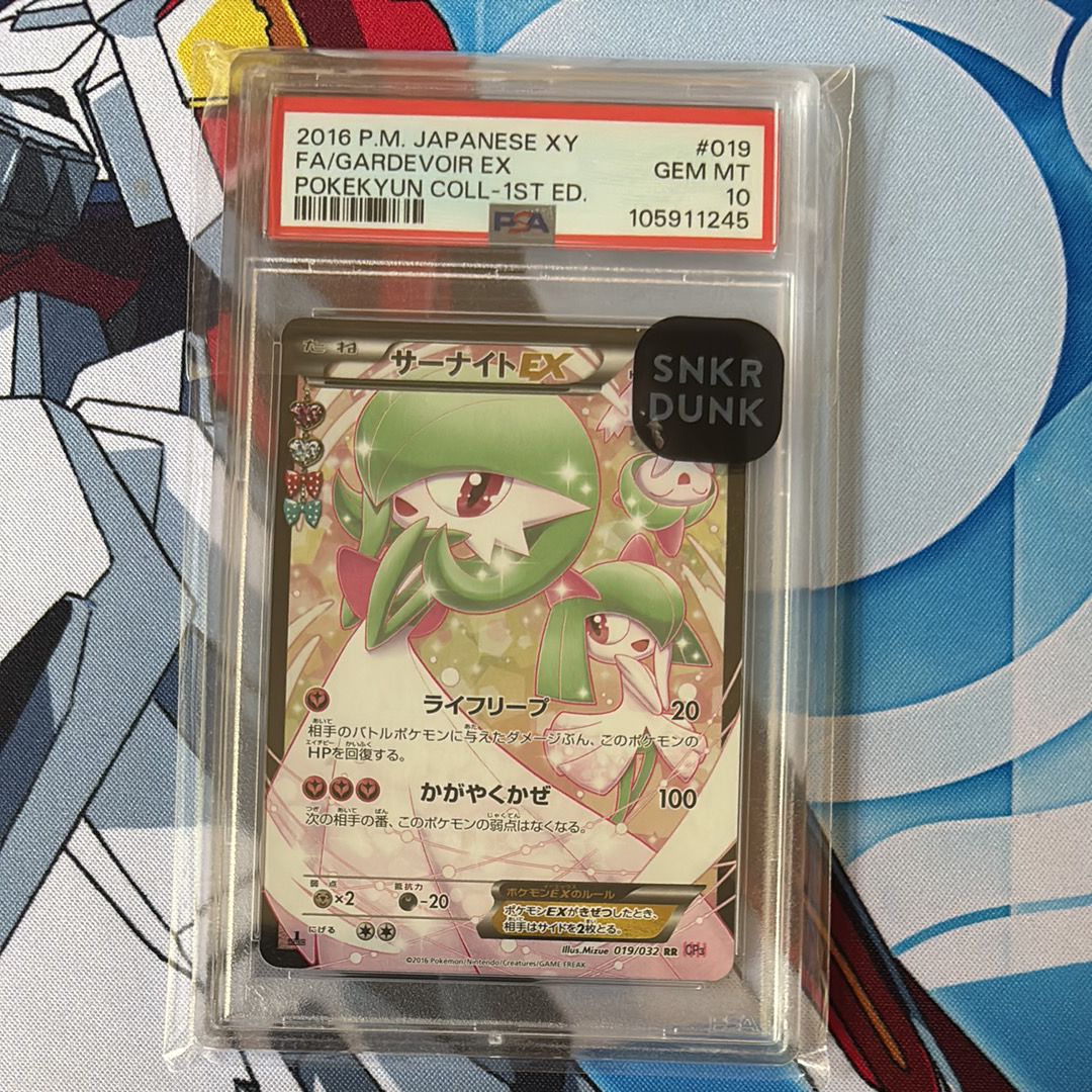 サーナイトEX RR :1ED [CP3 019/032](コンセプトパック「ポケキュンコレクション」)