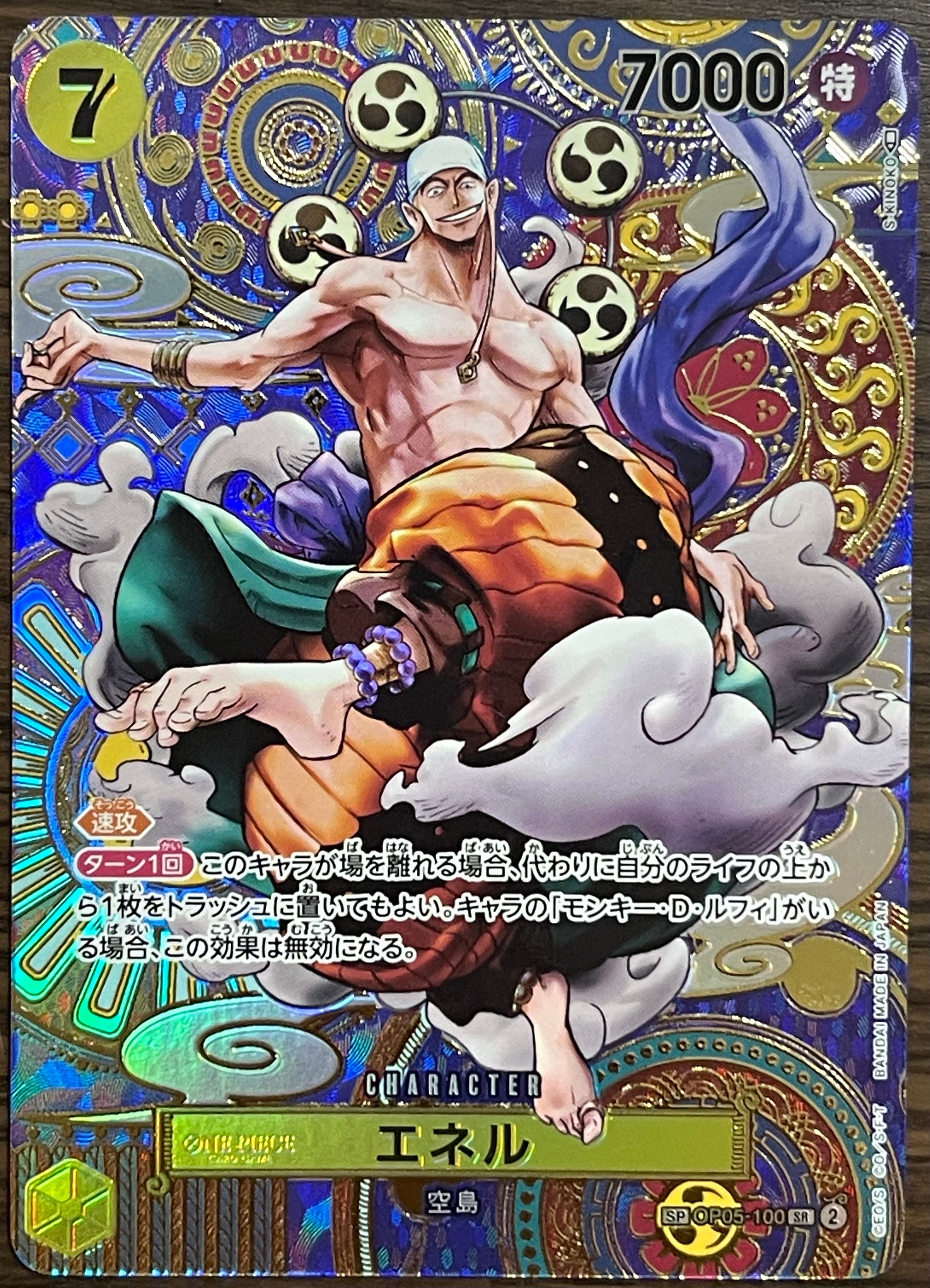 エネル SR-SPC [OP05-100] (ブースターパック 新時代の主役)