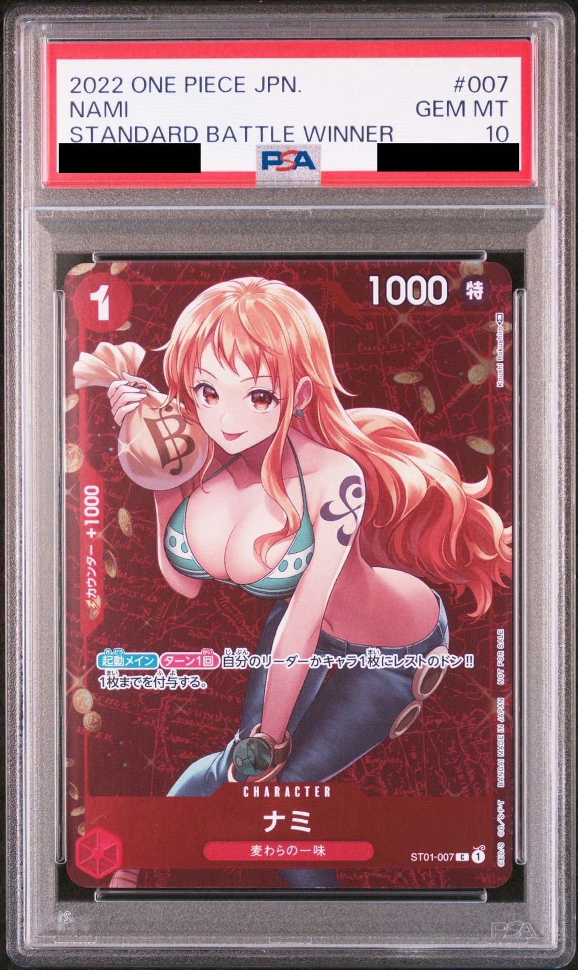 ナミ P [ST01-007]  (スタンダードバトル 優勝記念品)
