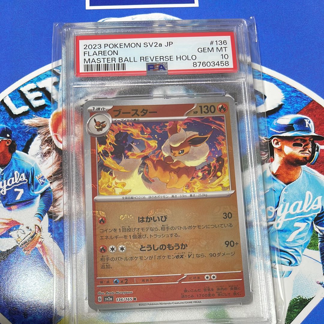 ブースター R: マスターボールミラー[SV2a 136/165](強化拡張パック「ポケモンカード151」)