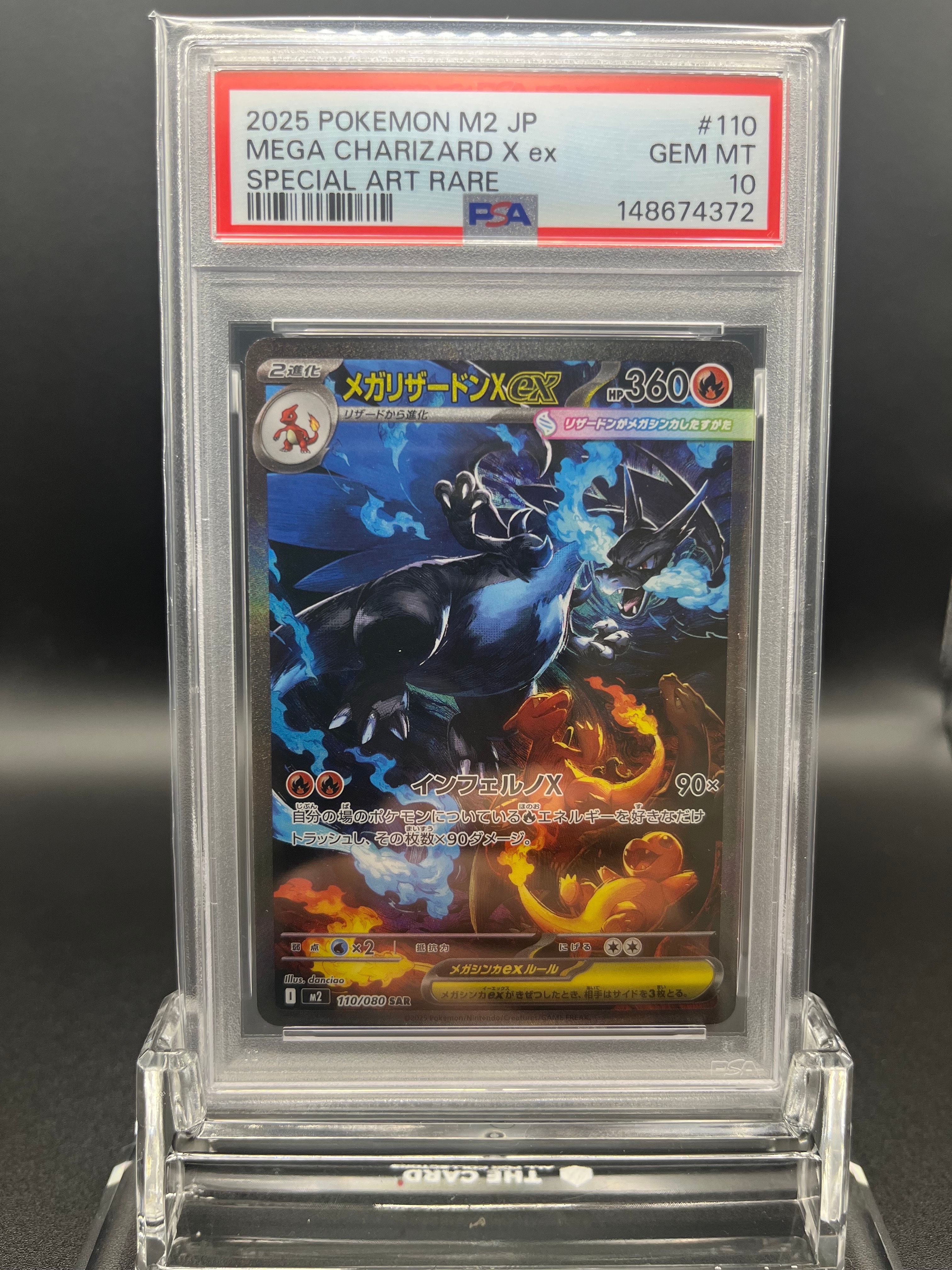 カナリィ SAR [M2a 248/193](ハイクラスパック「MEGAドリームex」)の