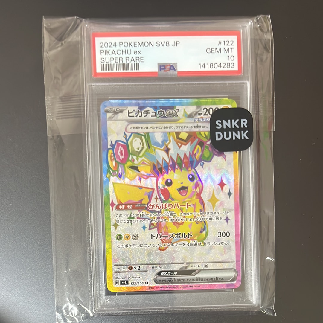 ピカチュウex SR [SV8 122/106](拡張パック「超電ブレイカー」)