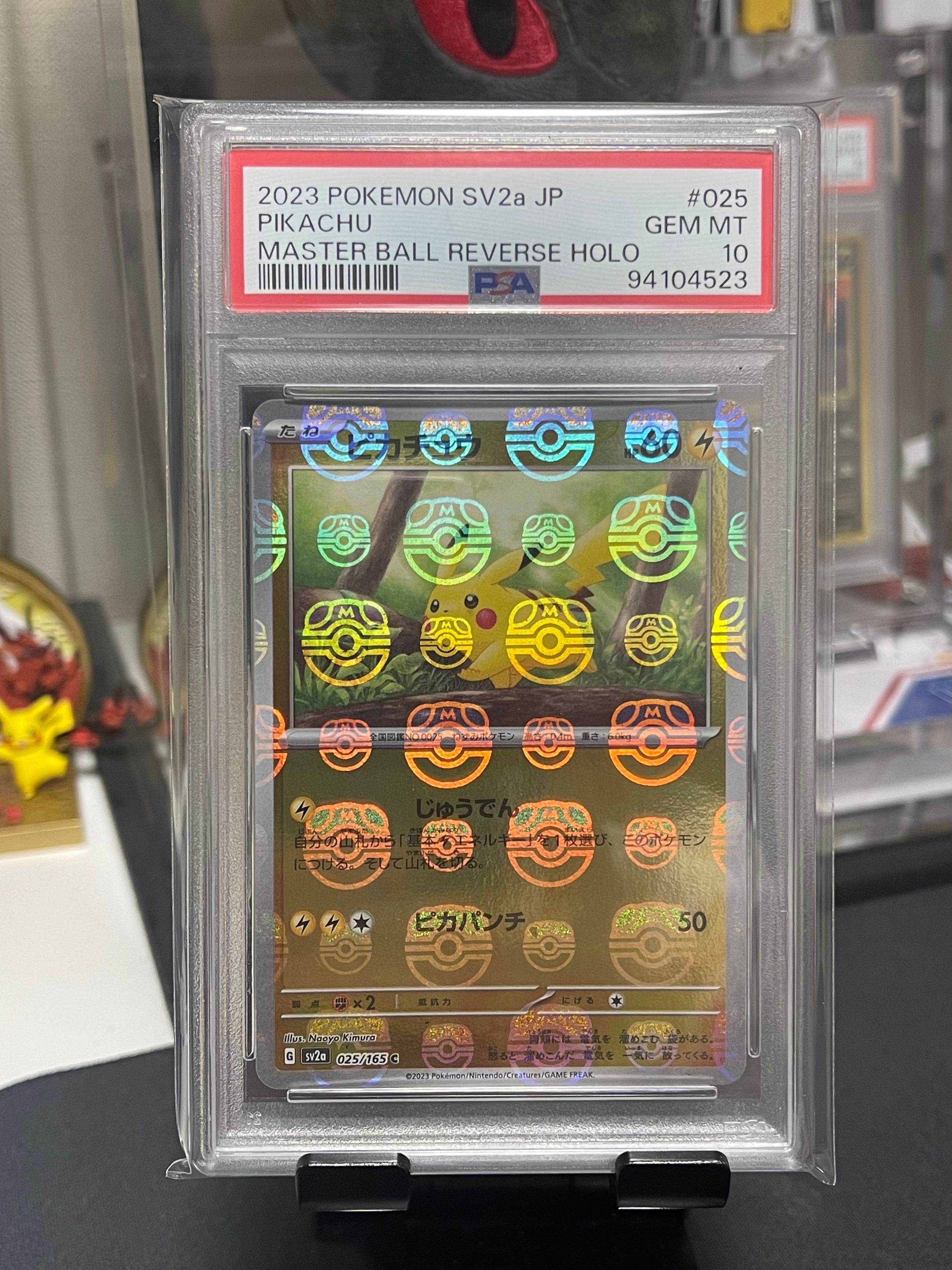 ピカチュウ C: マスターボールミラー (マスボピカチュウ) [SV2a 025/165](強化拡張パック「ポケモンカード151」)