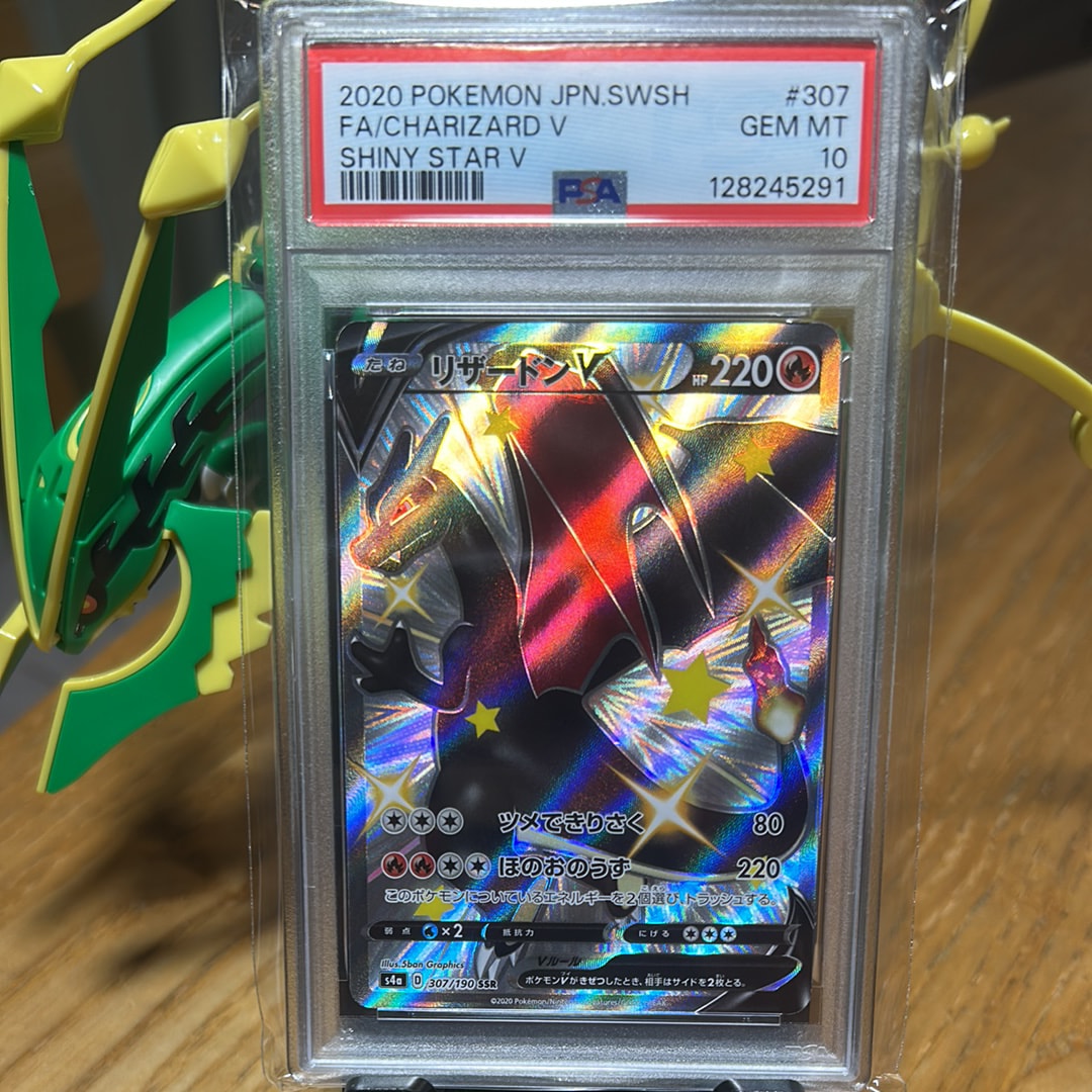 リザードンV SSR[S4a 307/190](ハイクラスパック「シャイニースターV」)