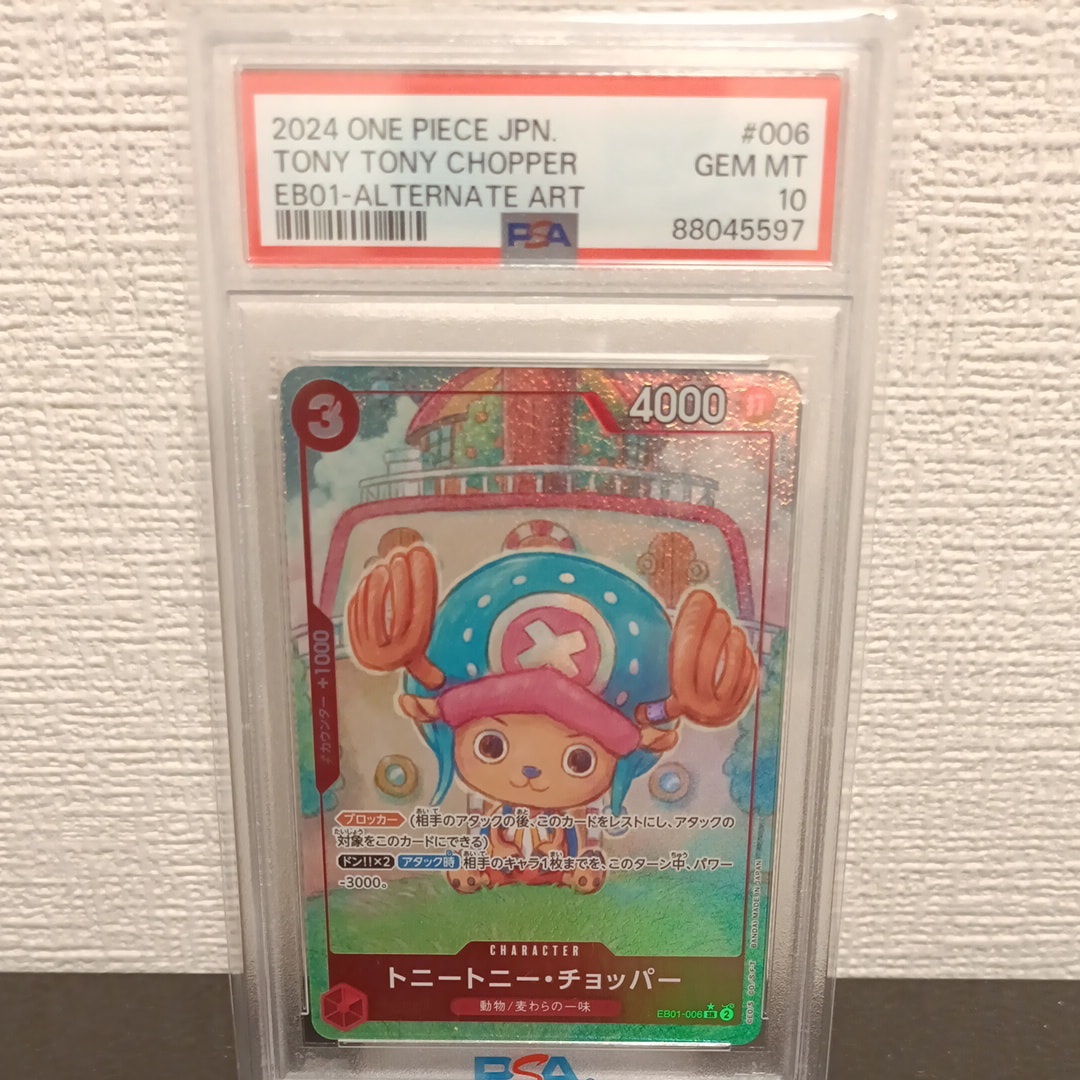 Tony Tony Chopper SR-P [EB01-006] (Extra Booster Memorial Collection)