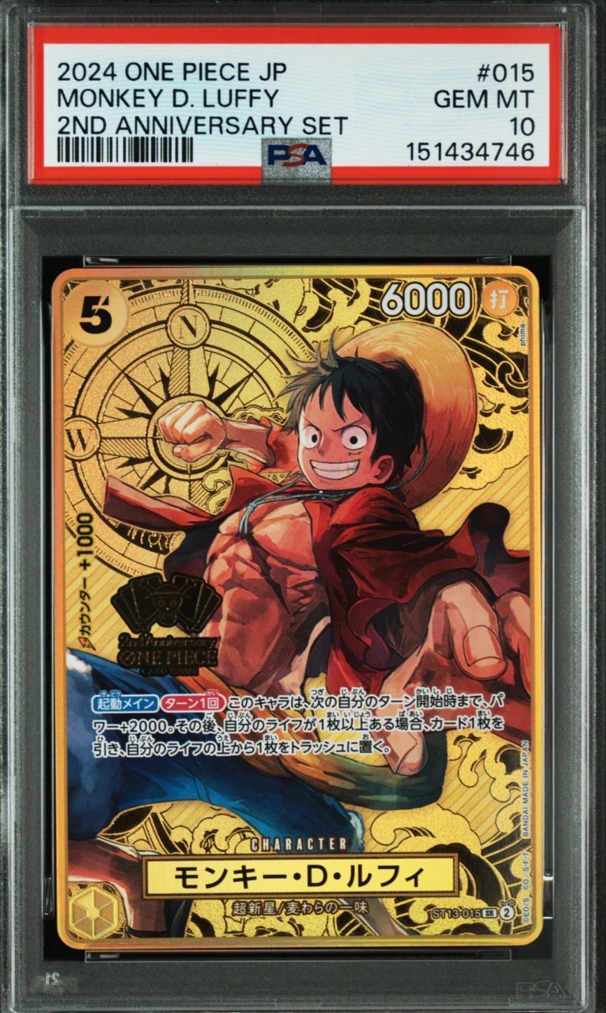 モンキー・D・ルフィ SR [ST13-015](スペシャルグッズセット「2nd ANNIVERSARY SET」)