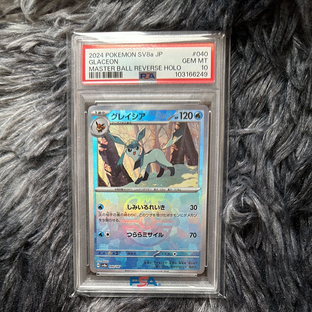 グレイシア :マスターボールミラー [SV8a 040/187](ハイクラスパック「テラスタルフェスex」)