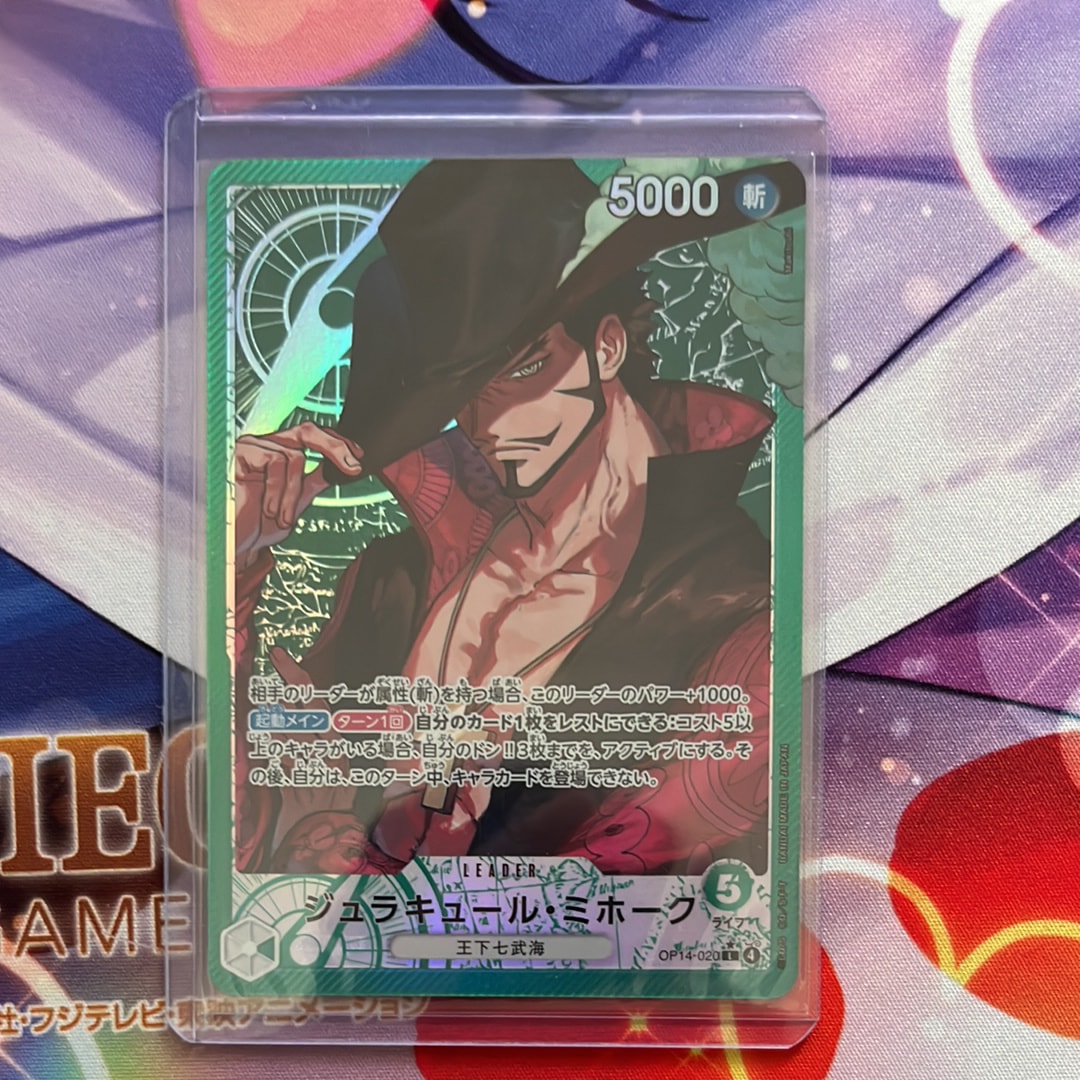 ジュラキュール・ミホーク L-P [OP14-020](ブースターパック「蒼海の七傑」)