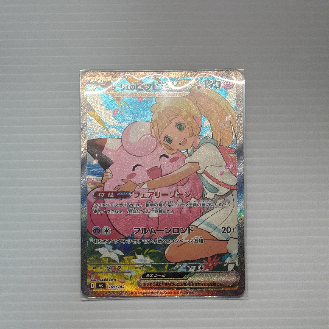 ニドキング AR[SV2a 174/165](強化拡張パック「ポケモンカード151」)の