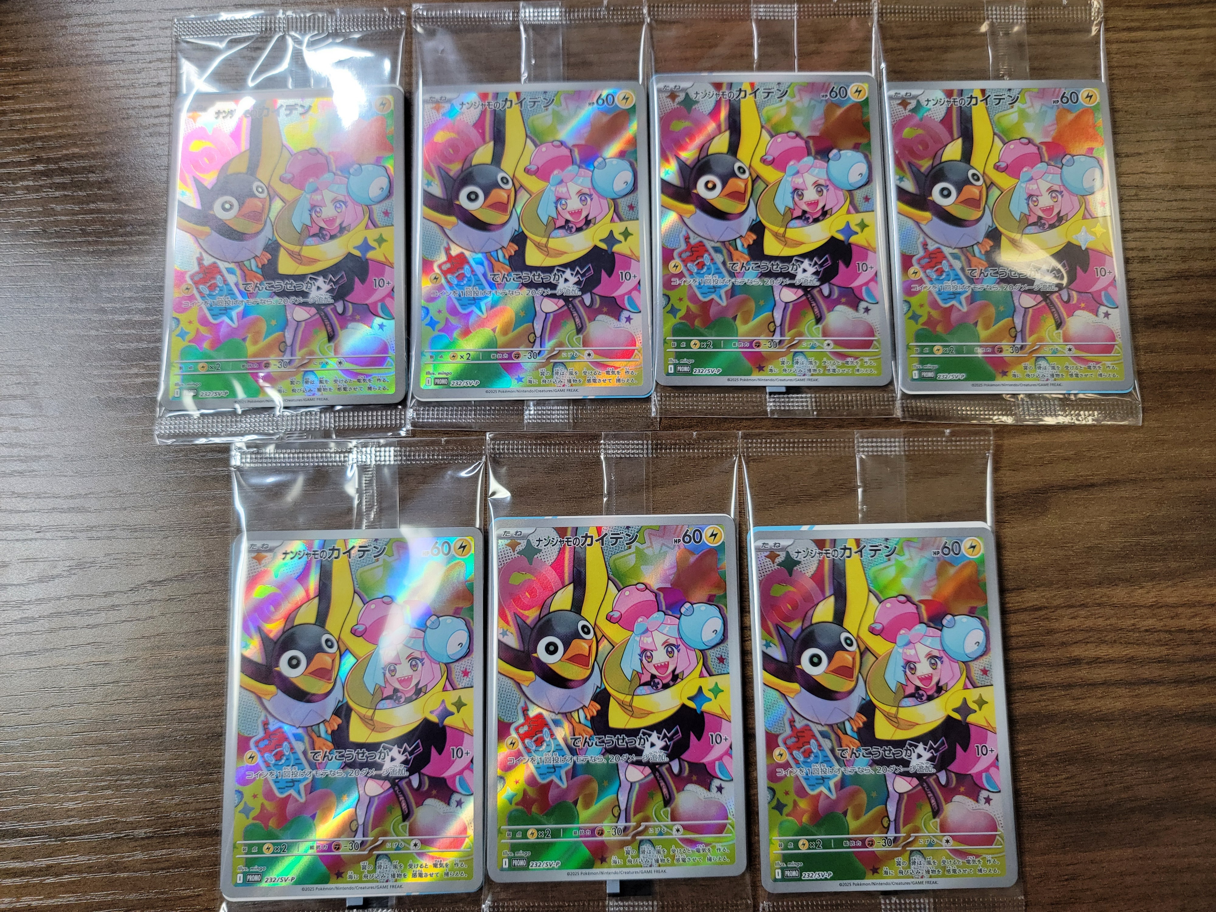 ナンジャモのカイデン P [SV-P 232](プロモーションカード「拡張パック バトルパートナーズ Box購入キャンペーン」)