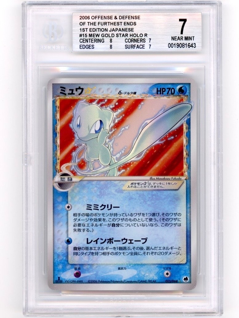 PSA8以下】ミュウ☆δ-デルタ種 ◇ [PCG9 015/068](拡張パック「さいは