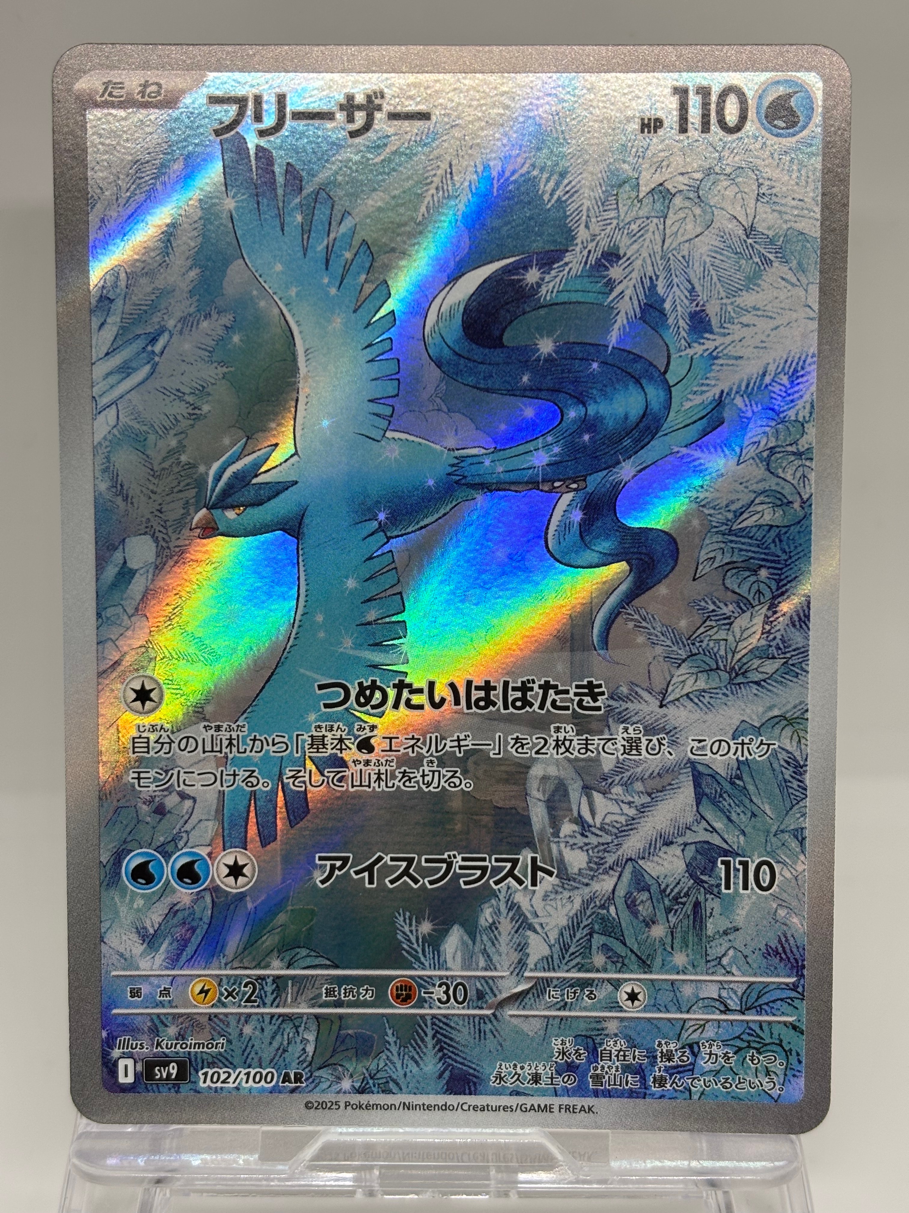 PSA10】Nのゾロア AR [SV9 108/100](拡張パック「バトルパートナーズ