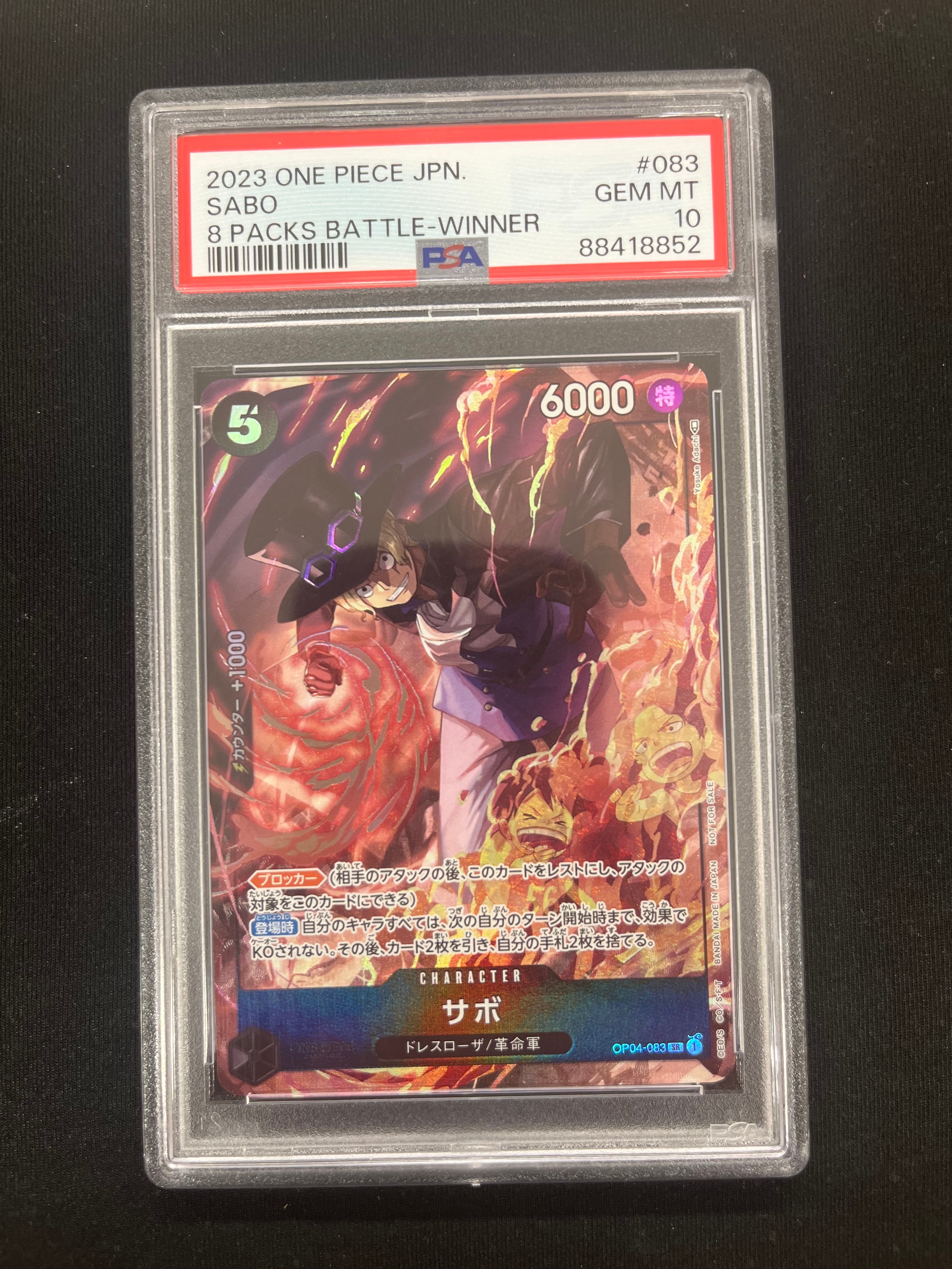 サボ SR [OP04-083] ( 8パックバトル優勝記念品)