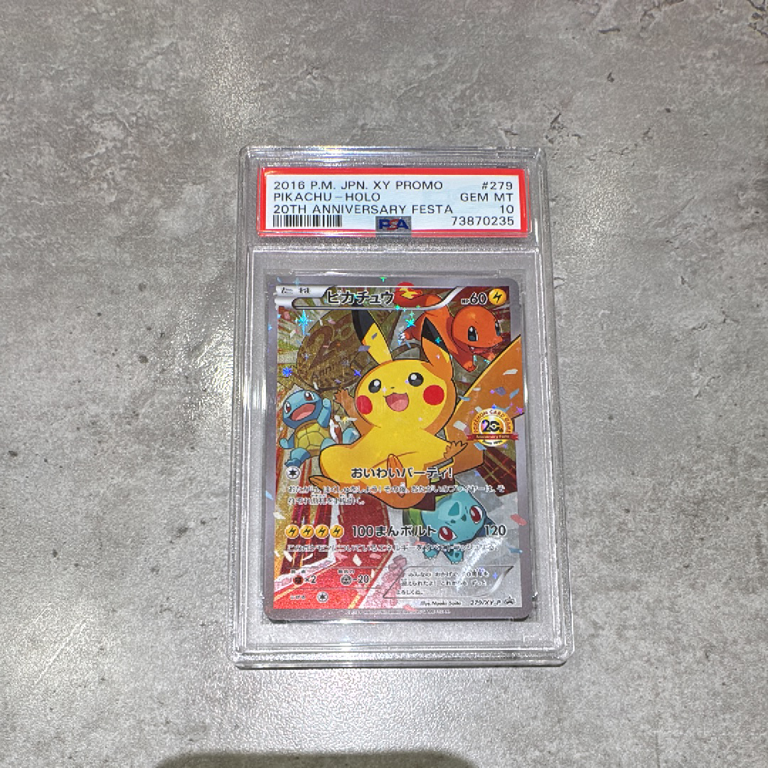 ピカチュウ: プロモ[XY-P 279/XY-P](プロモーションカード「XY-P」)の