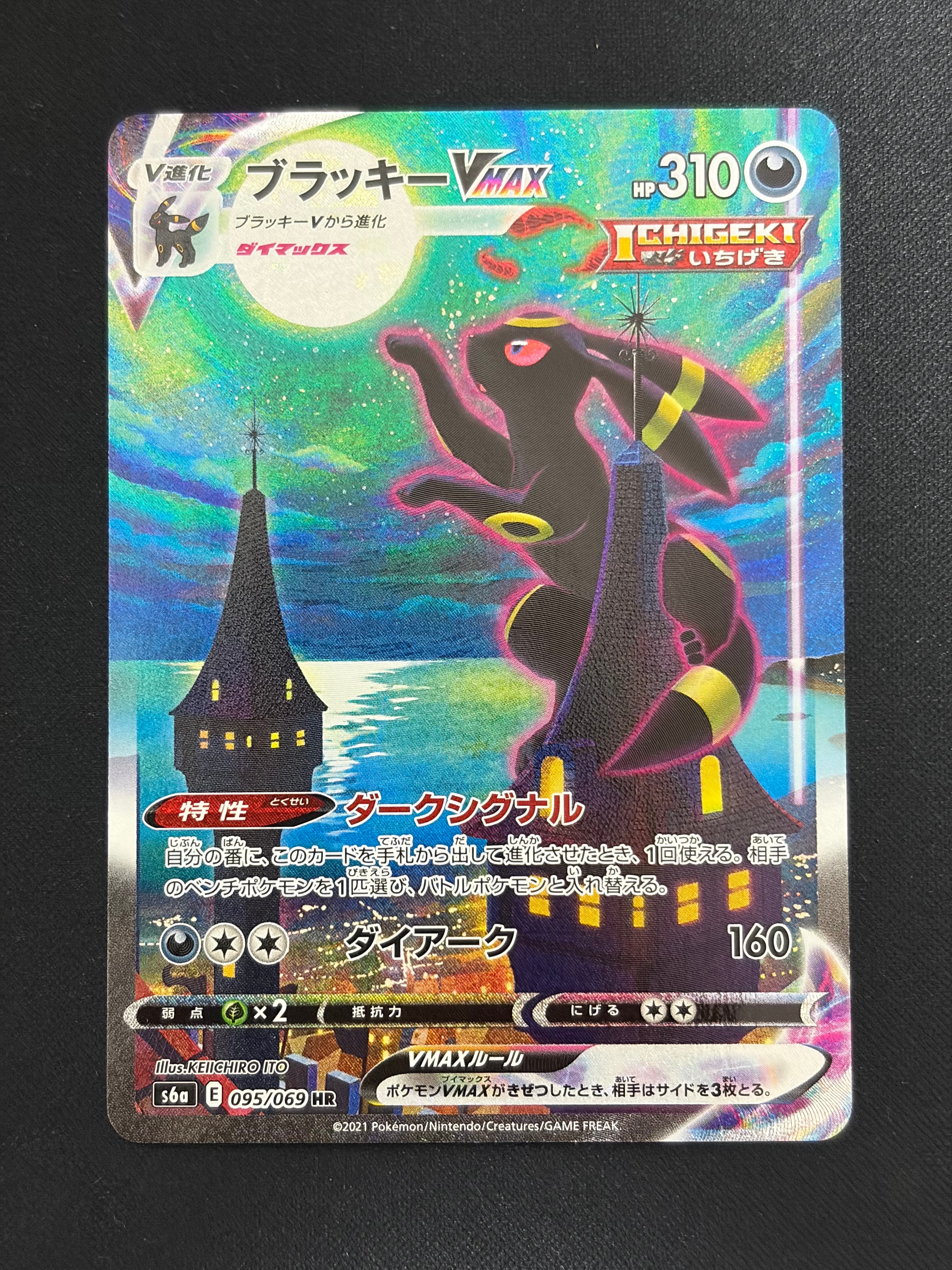ラティアス R :1ED [CP2 018/027](コンセプトパック「伝説キラ