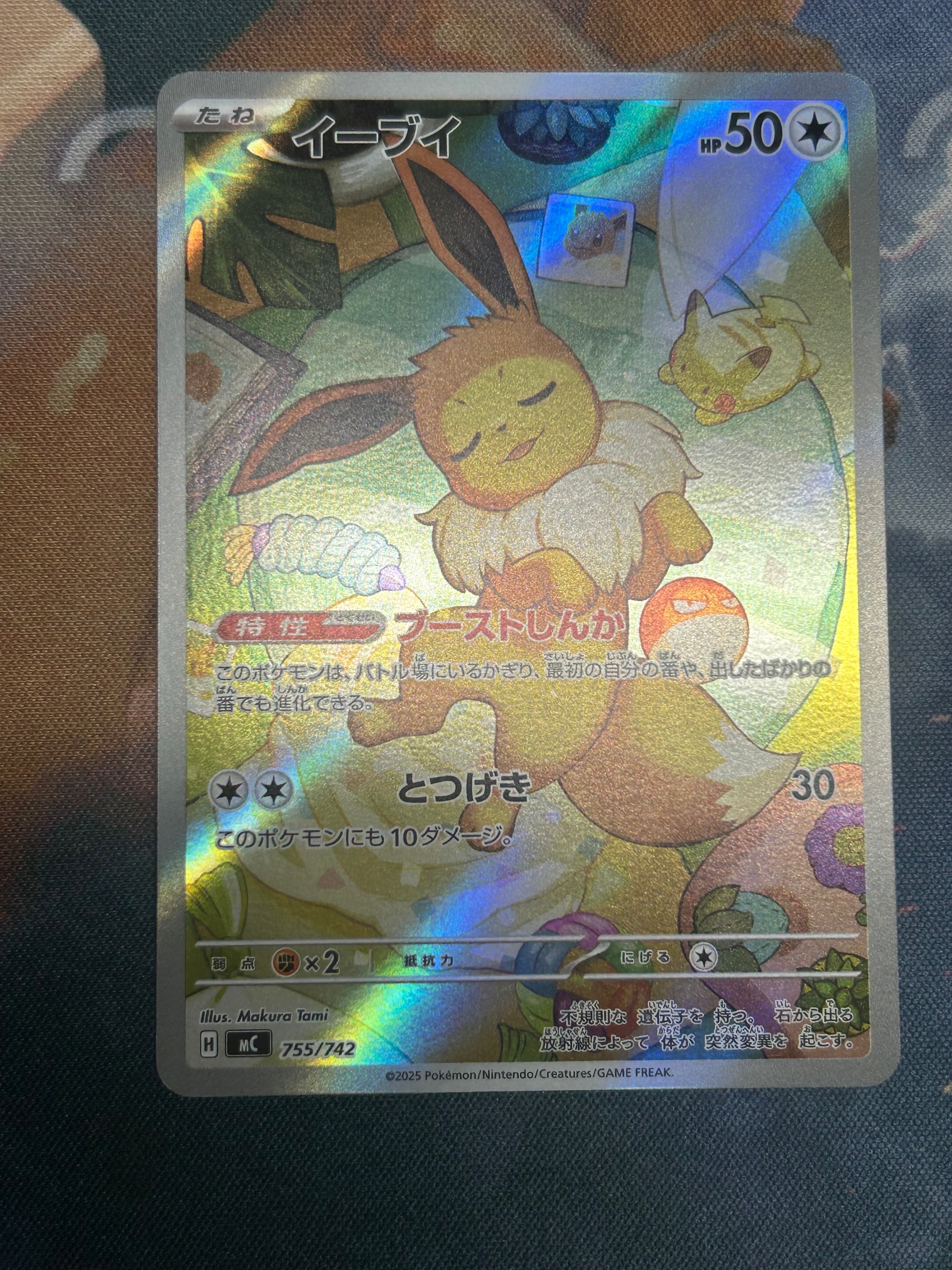 ミュウex SAR[SV2a 205/165](強化拡張パック「ポケモンカード151」)の