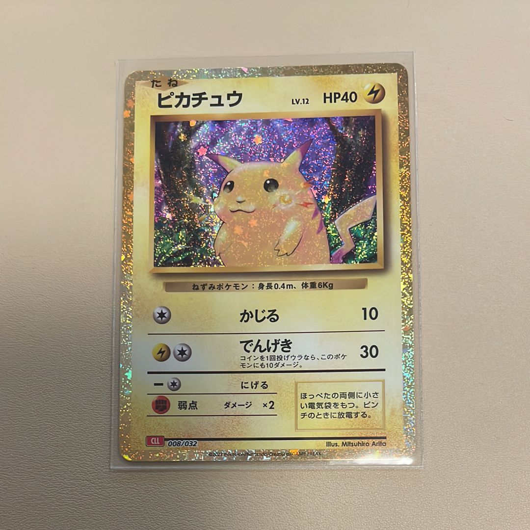 ピカチュウ [CLL 008/032](ポケモンカードゲーム Classic)