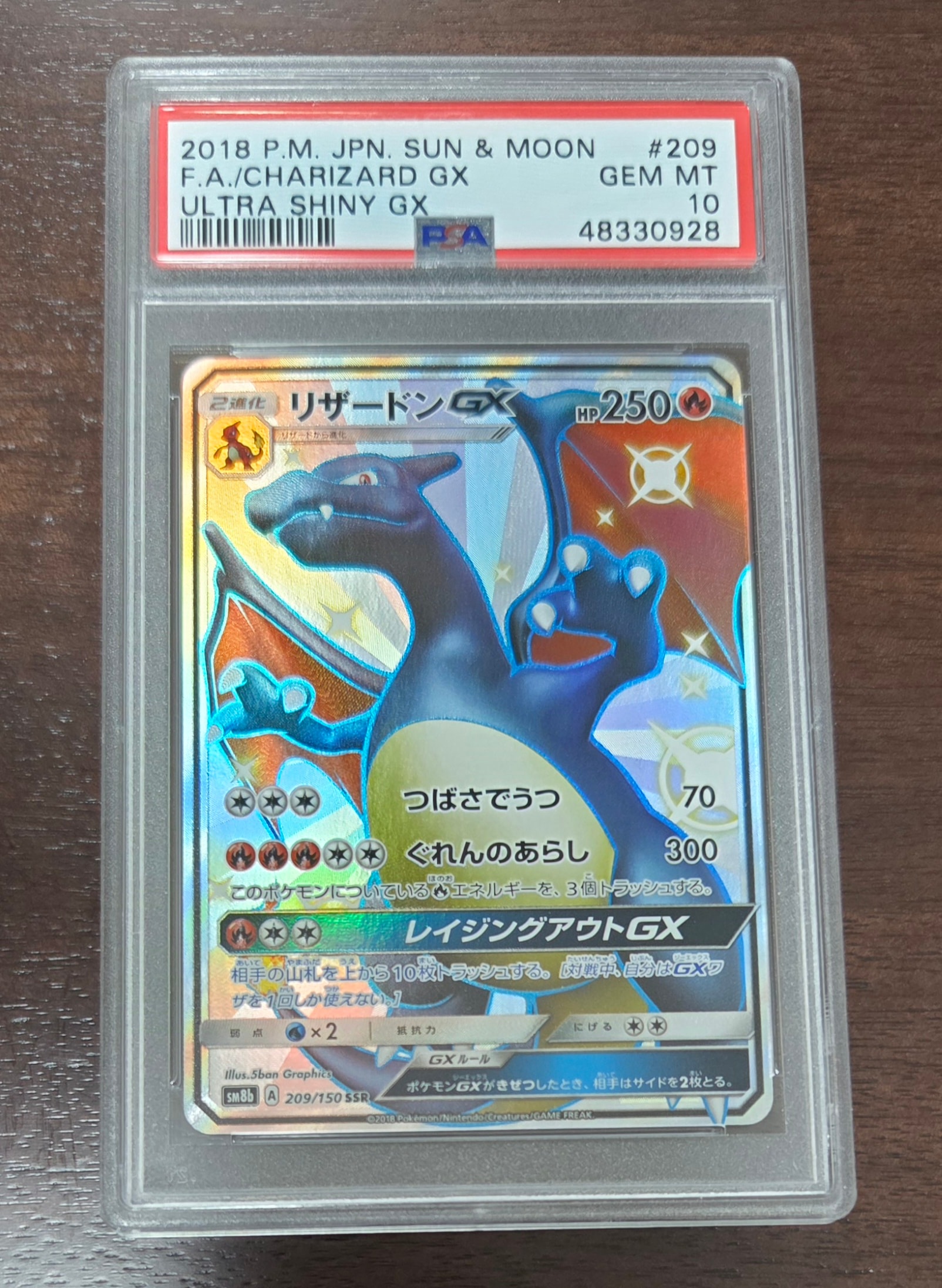 PSA9】リザードンGX SSR[SM8b 209/150](ハイクラスパック「GXウルトラ