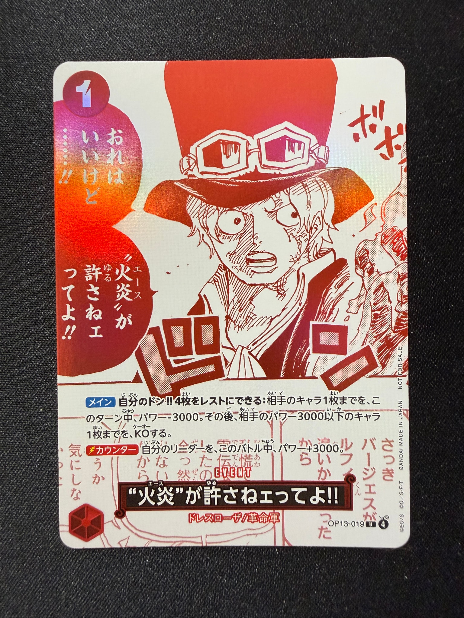 “火炎”が許さねェってよ!! R [OP13-019](プロモーションカード「3周年!ワンピースカードトレジャーキャンペーン」)