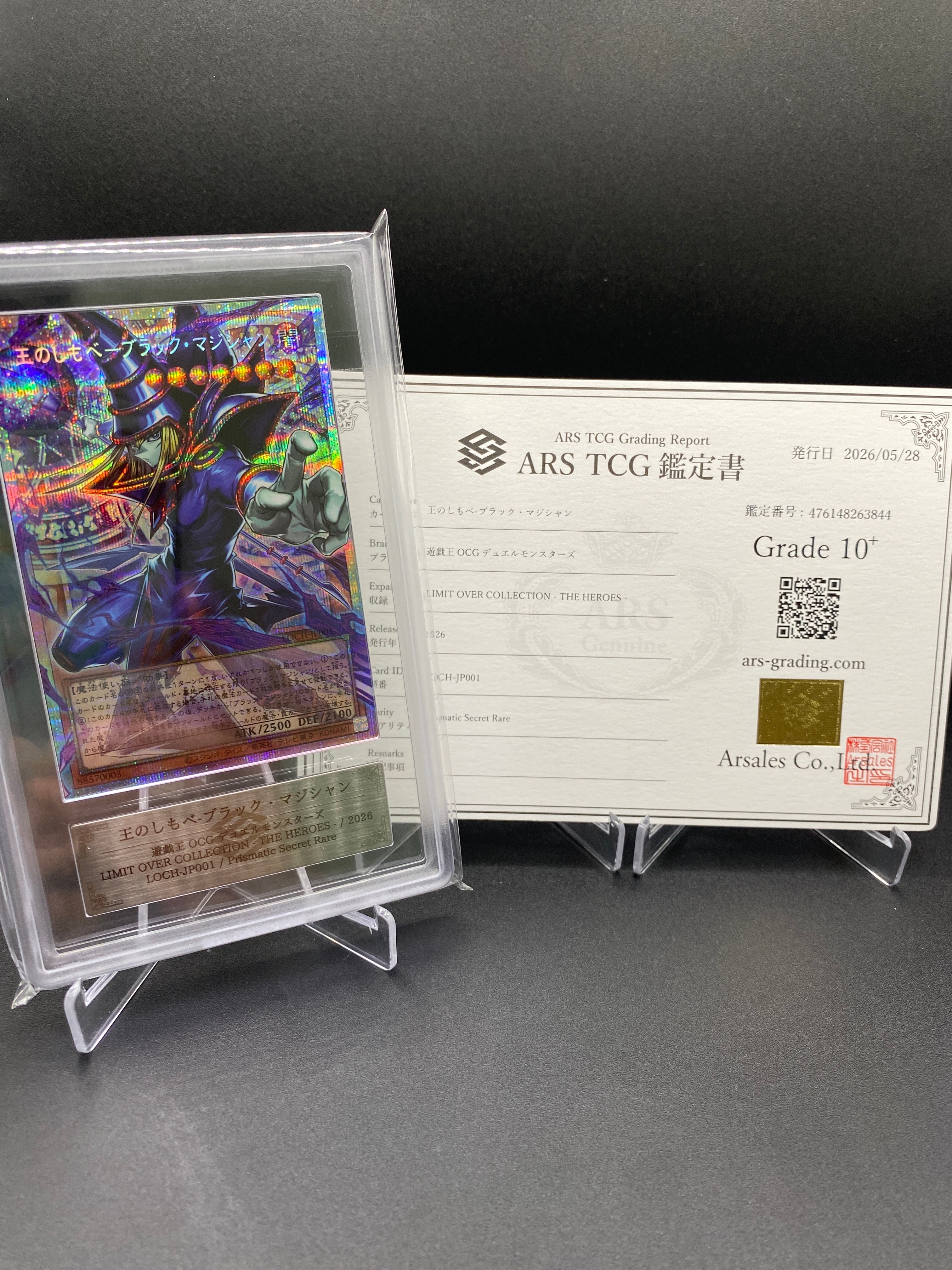 ARS10+】王のしもべ-ブラック・マジシャン PSE :オーバーフレーム