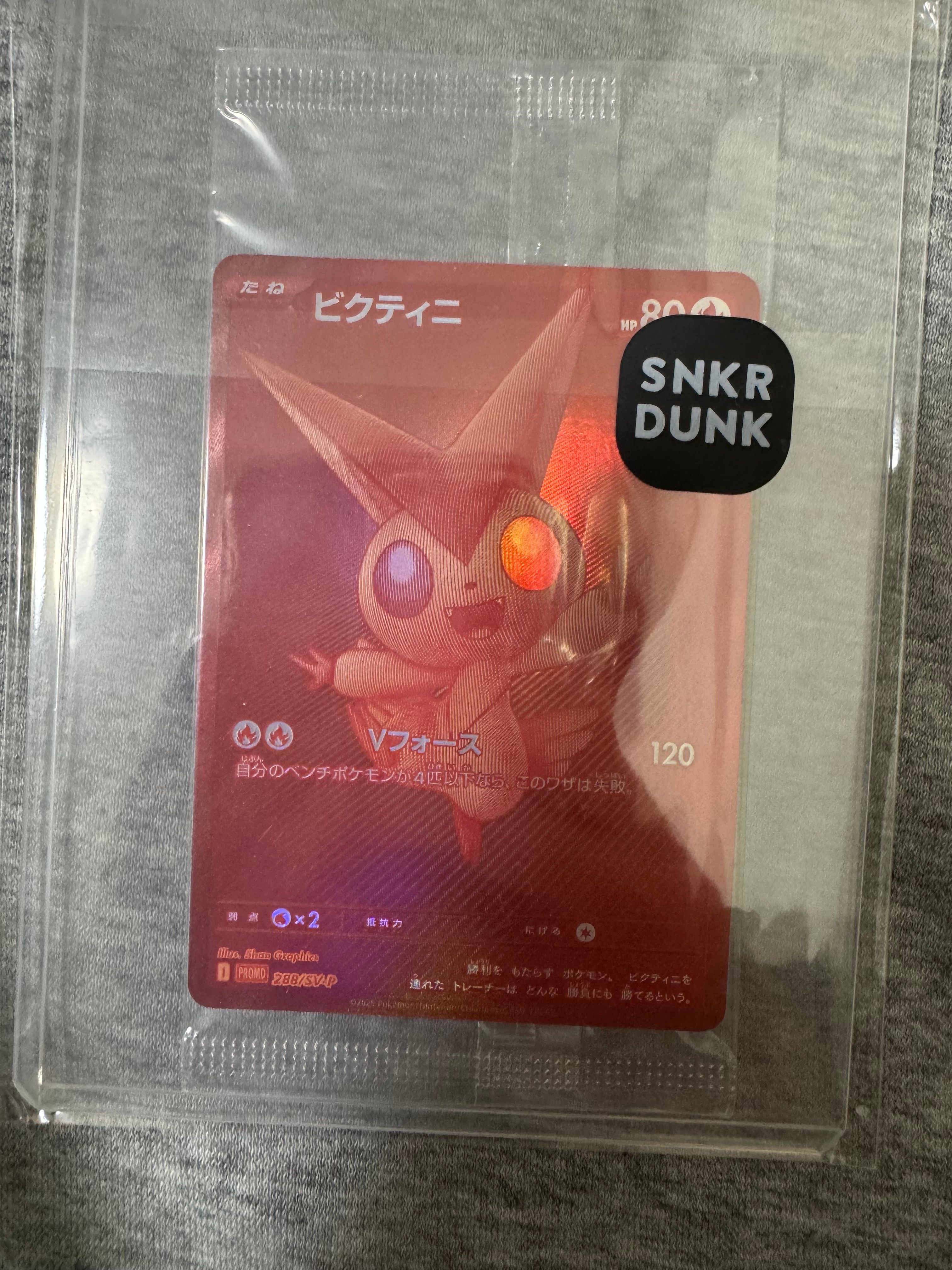 ビクティニ P [SV-P 288](プロモーションカード「ビクティニBWR争奪戦 上位賞 / おうちでブラックボルト・ホワイトフレア デッキ構築戦キャンペーン)