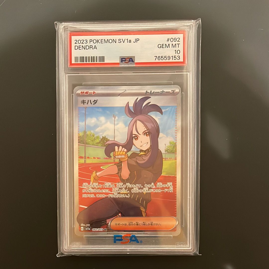 キハダ SR[SV1a 092/073](スカーレット&バイオレット 拡張パック「トリプレットビート」)