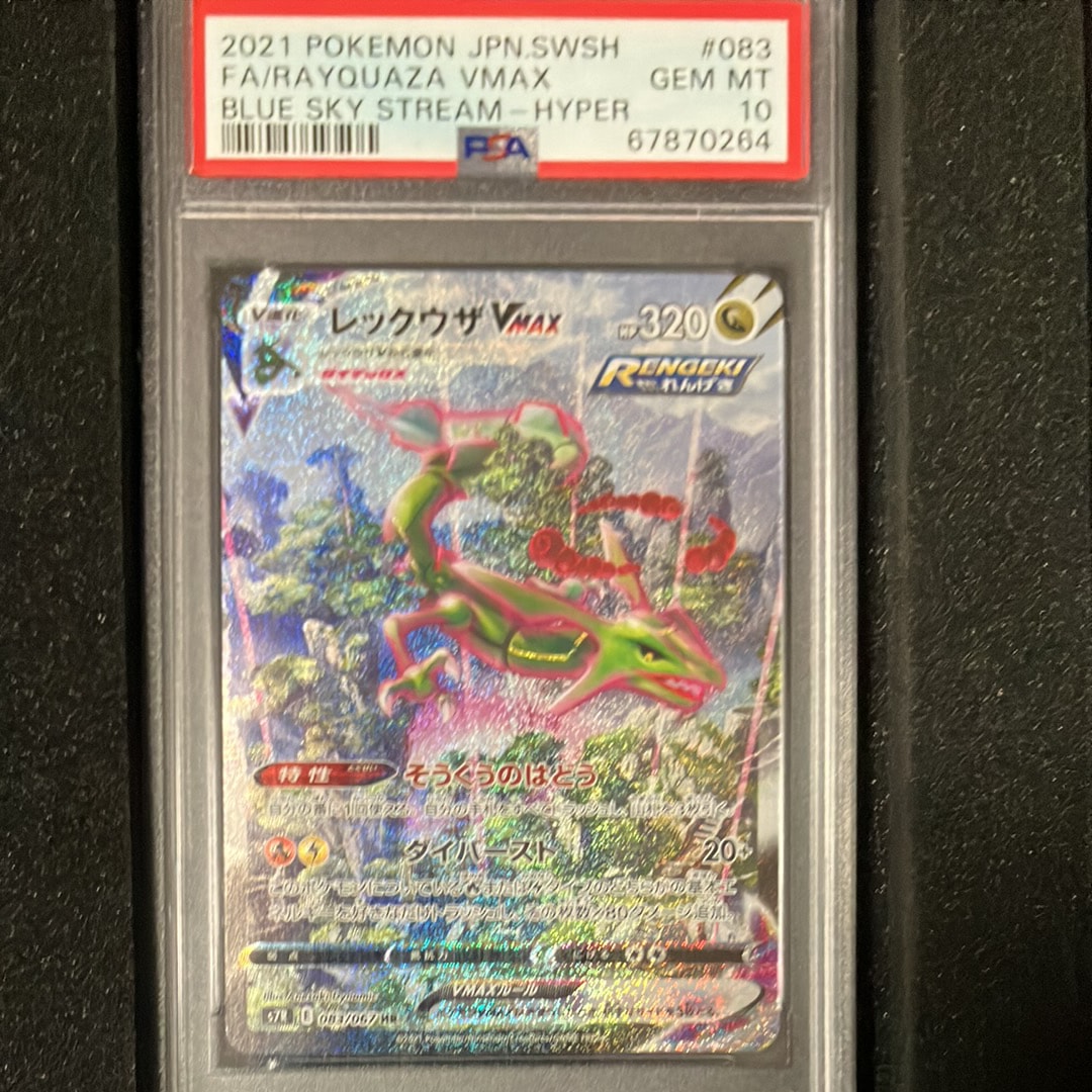 PSA10】プレイヤーズセレモニー: プロモ[S-P 127](プロモーション