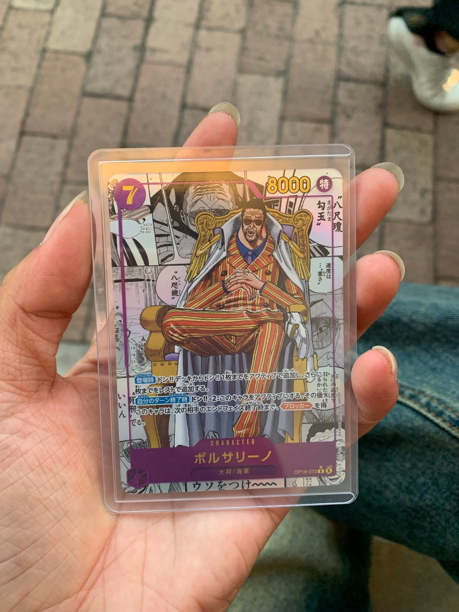 Borsalino R-SP (Comic Parallel) [OP16-073](Booster Pack "THE TIME OF BATTLE")