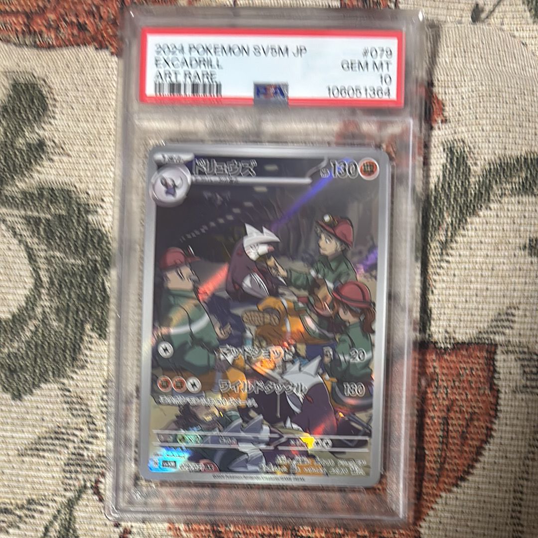 Excadrill AR [SV5M 079/071](Expansion Pack "Cyber Judge")