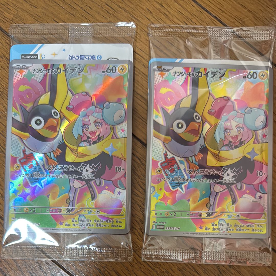 ナンジャモのカイデン P [SV-P 232](プロモーションカード「拡張パック バトルパートナーズ Box購入キャンペーン」)