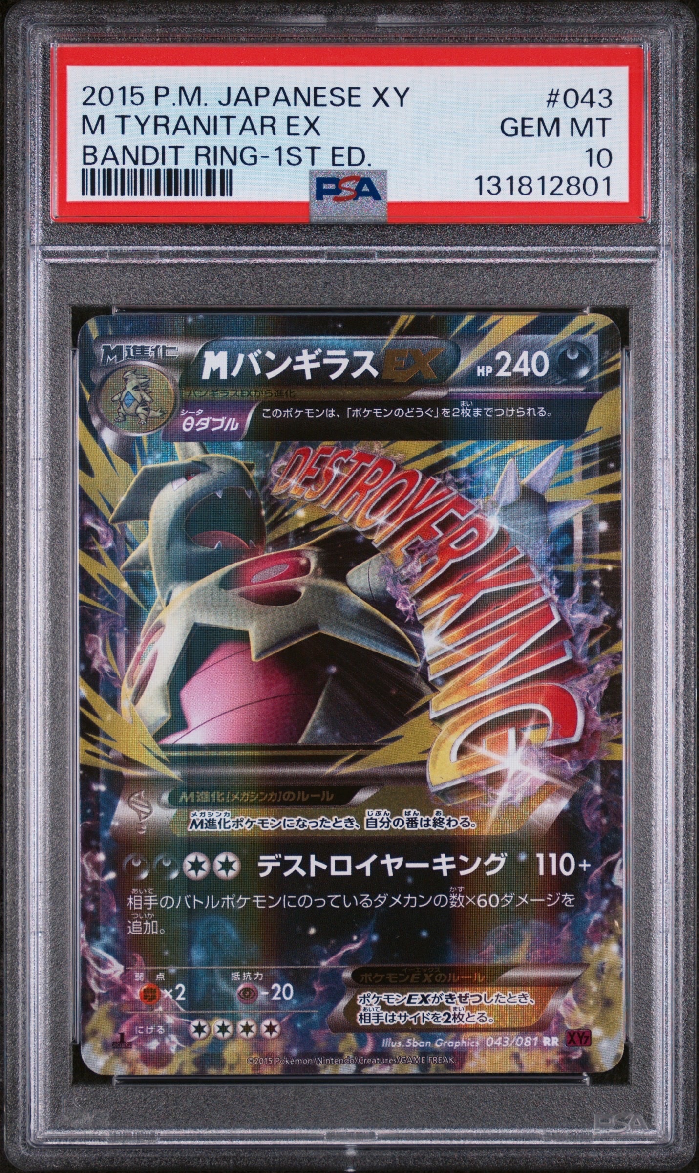 PSA9】ハピナス ☆ : 旧裏 [neo3 No.242](ポケモンカード☆neo 拡張